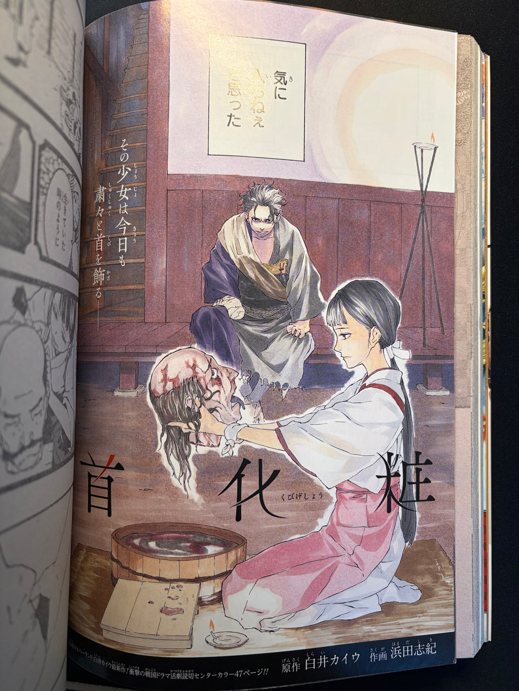 Weekly Shonen Jump n°6-7 2024