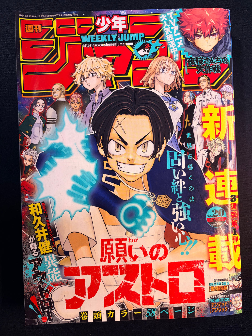 Weekly Shonen Jump n°20 2024
