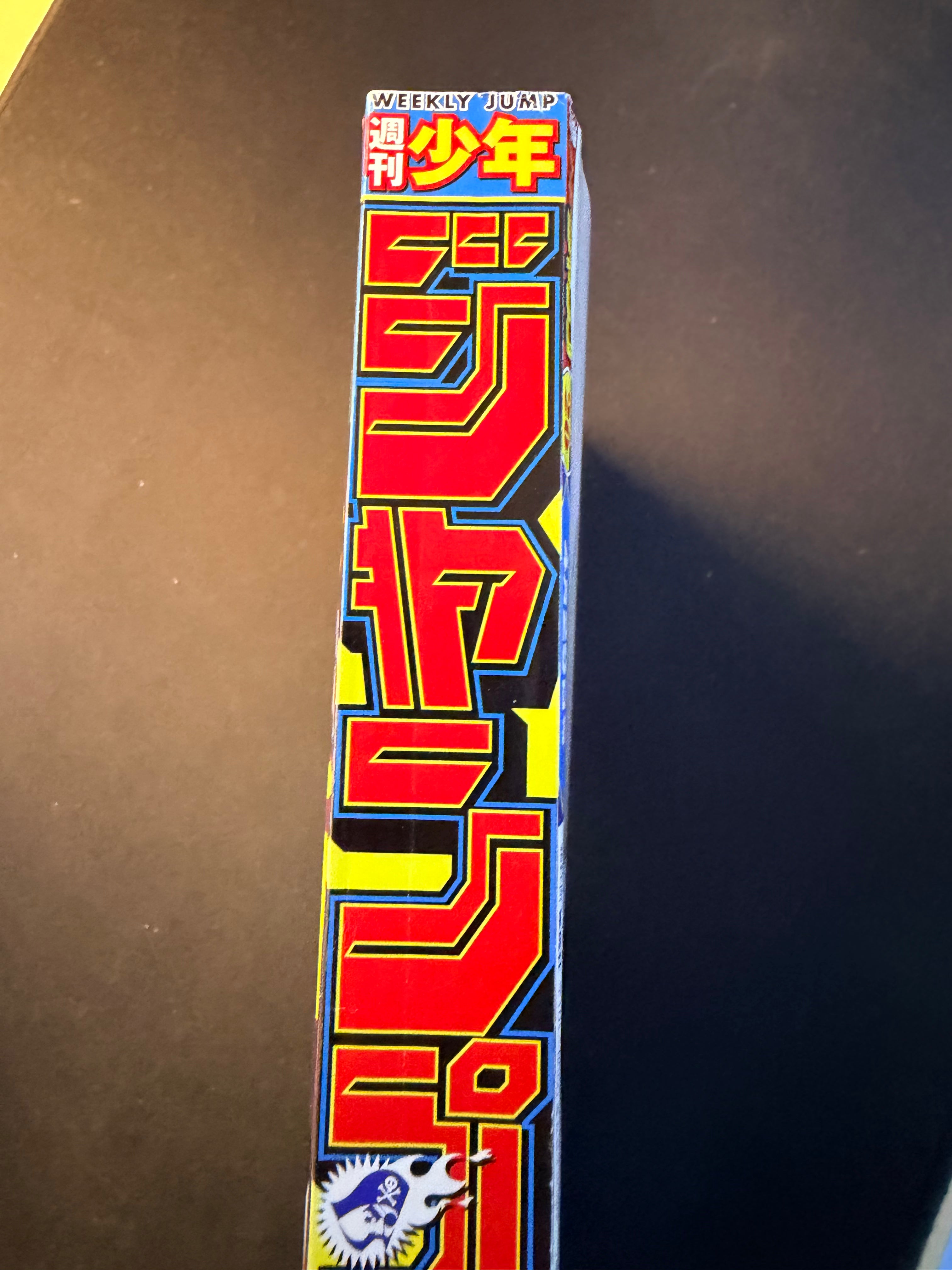 Weekly Shonen Jump n°20 2024