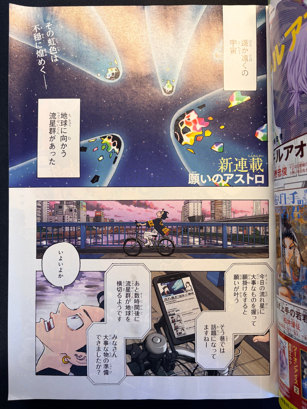 Weekly Shonen Jump n°20 2024