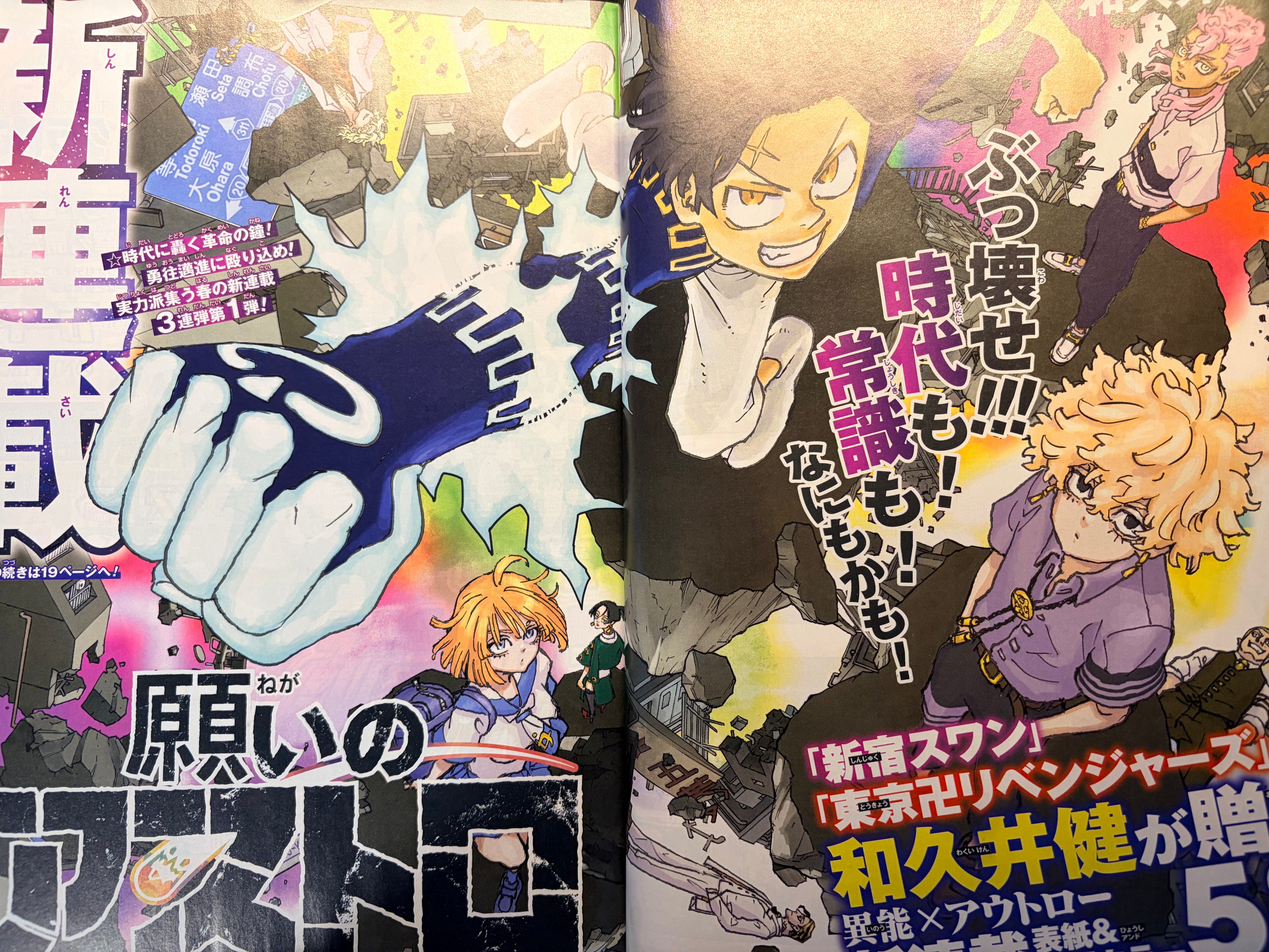 Weekly Shonen Jump n°20 2024