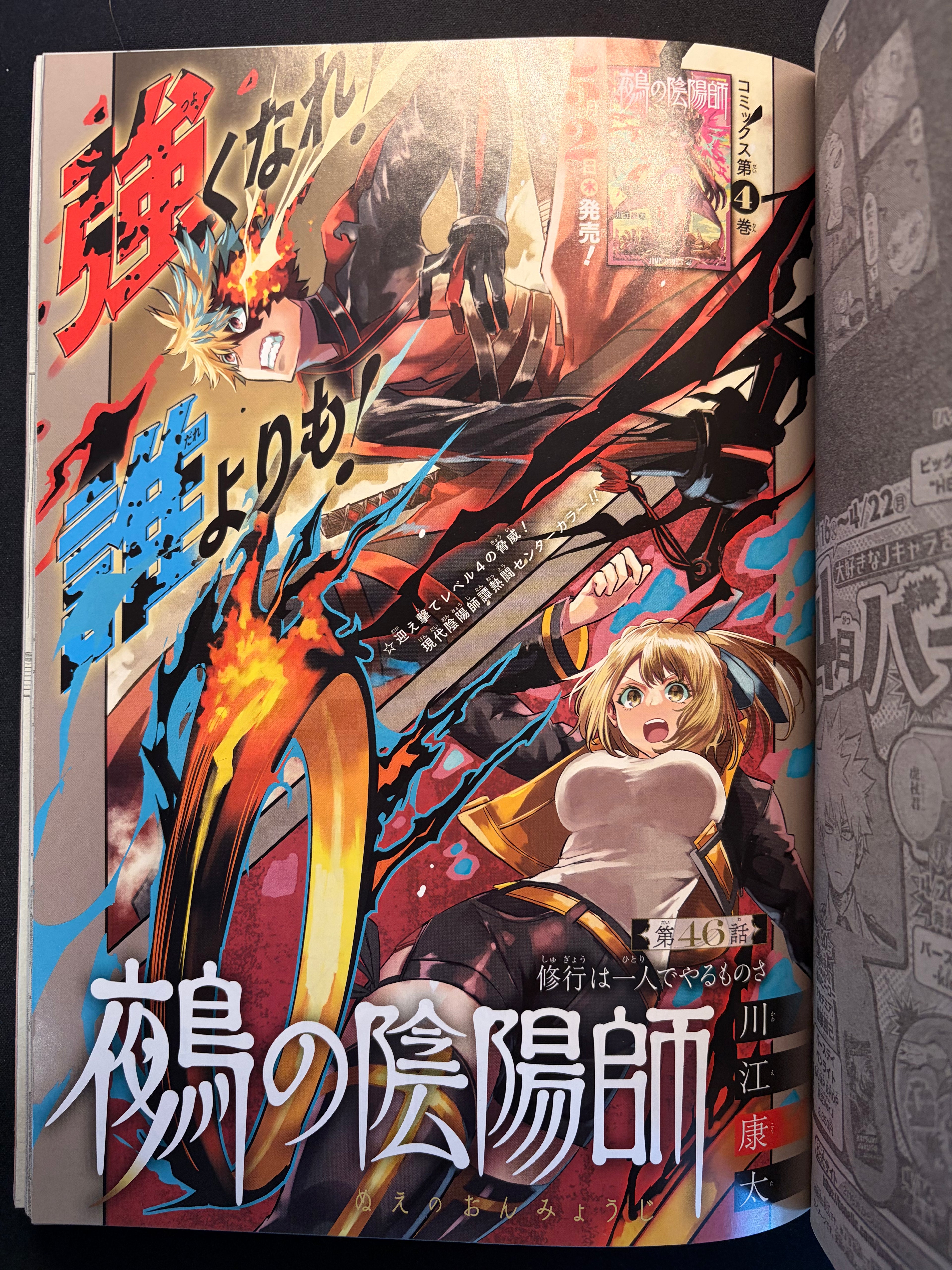 Weekly Shonen Jump n°20 2024
