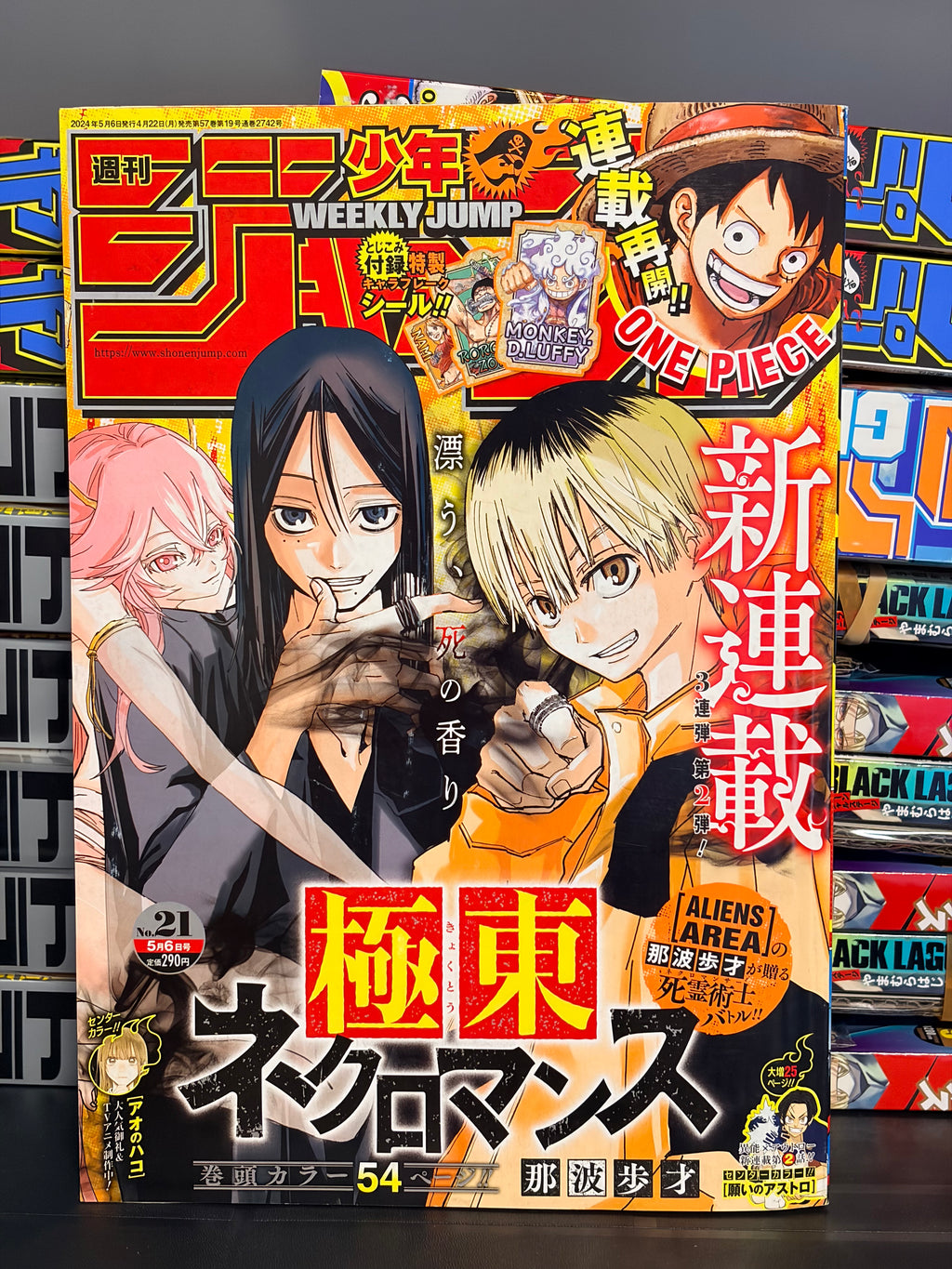 Weekly Shonen Jump n°21 2024