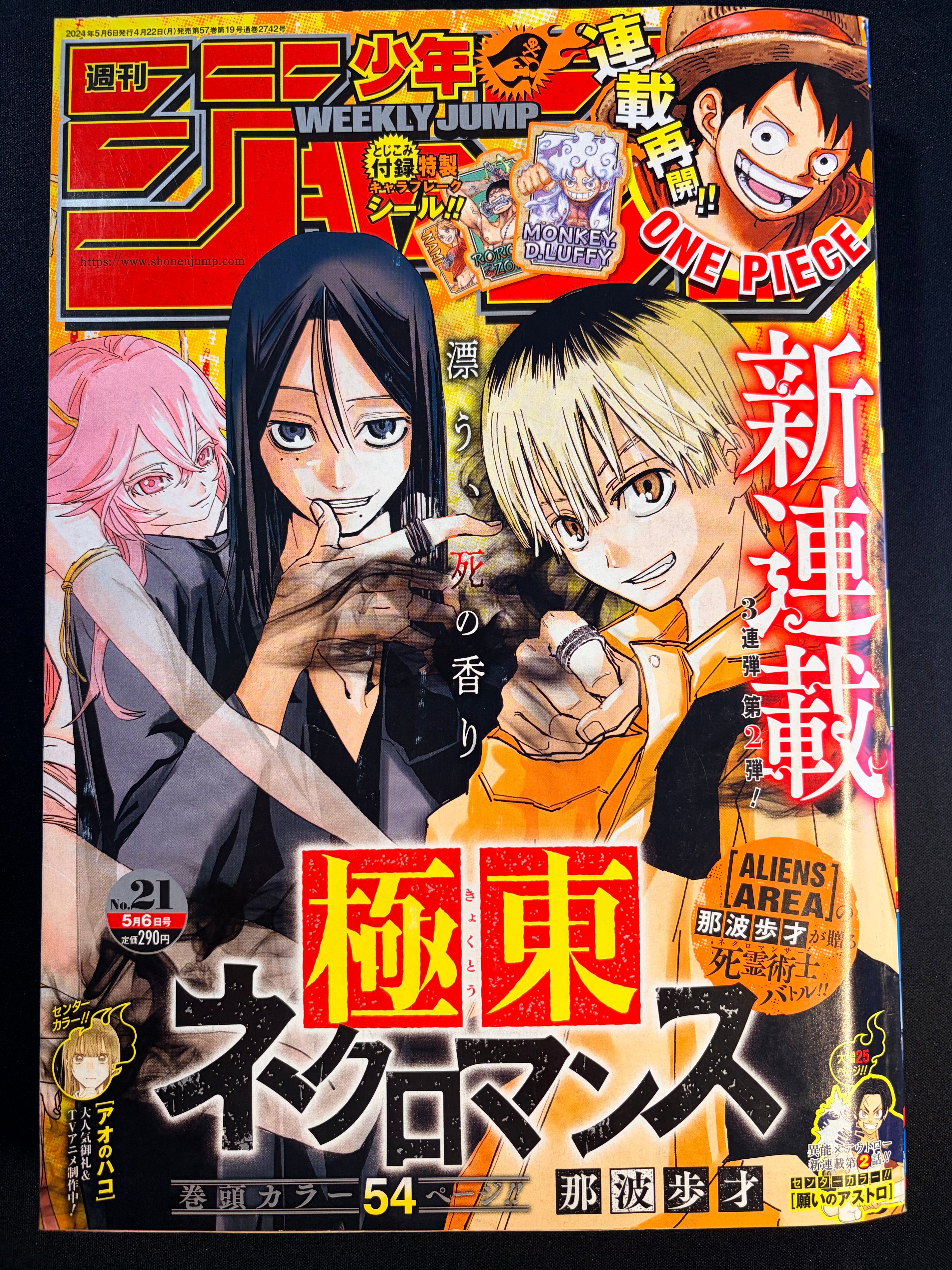 Weekly Shonen Jump n°21 2024
