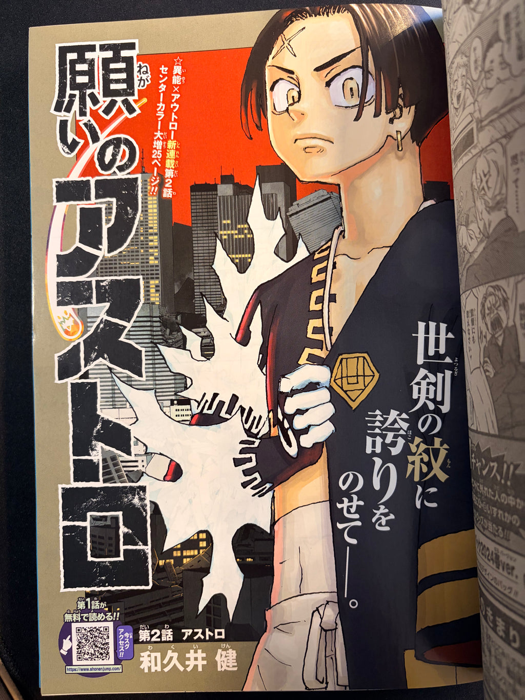 Weekly Shonen Jump n°21 2024