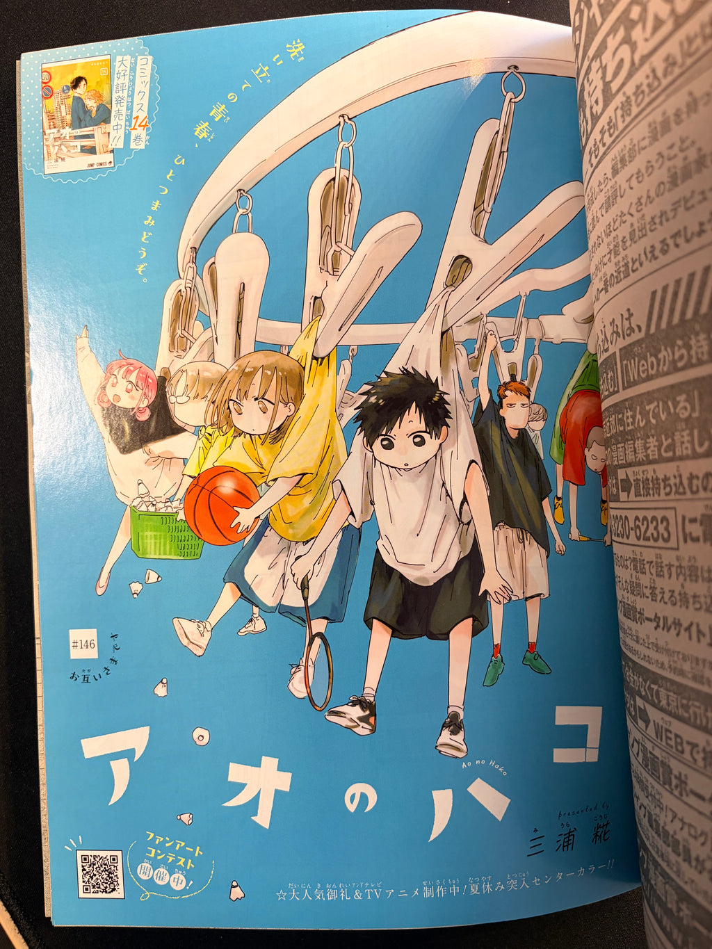Weekly Shonen Jump n°21 2024