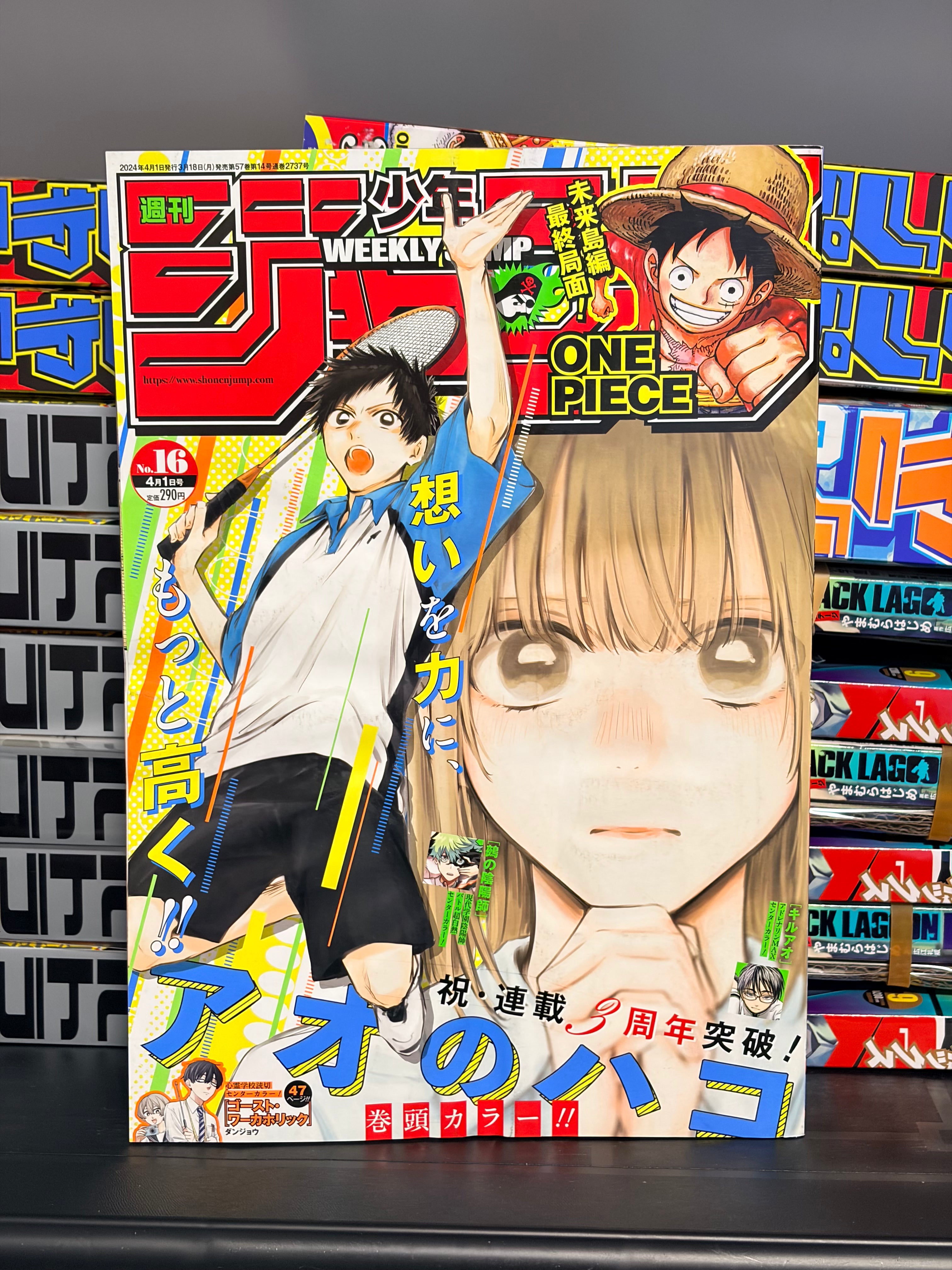 Weekly Shonen Jump n°16 2024