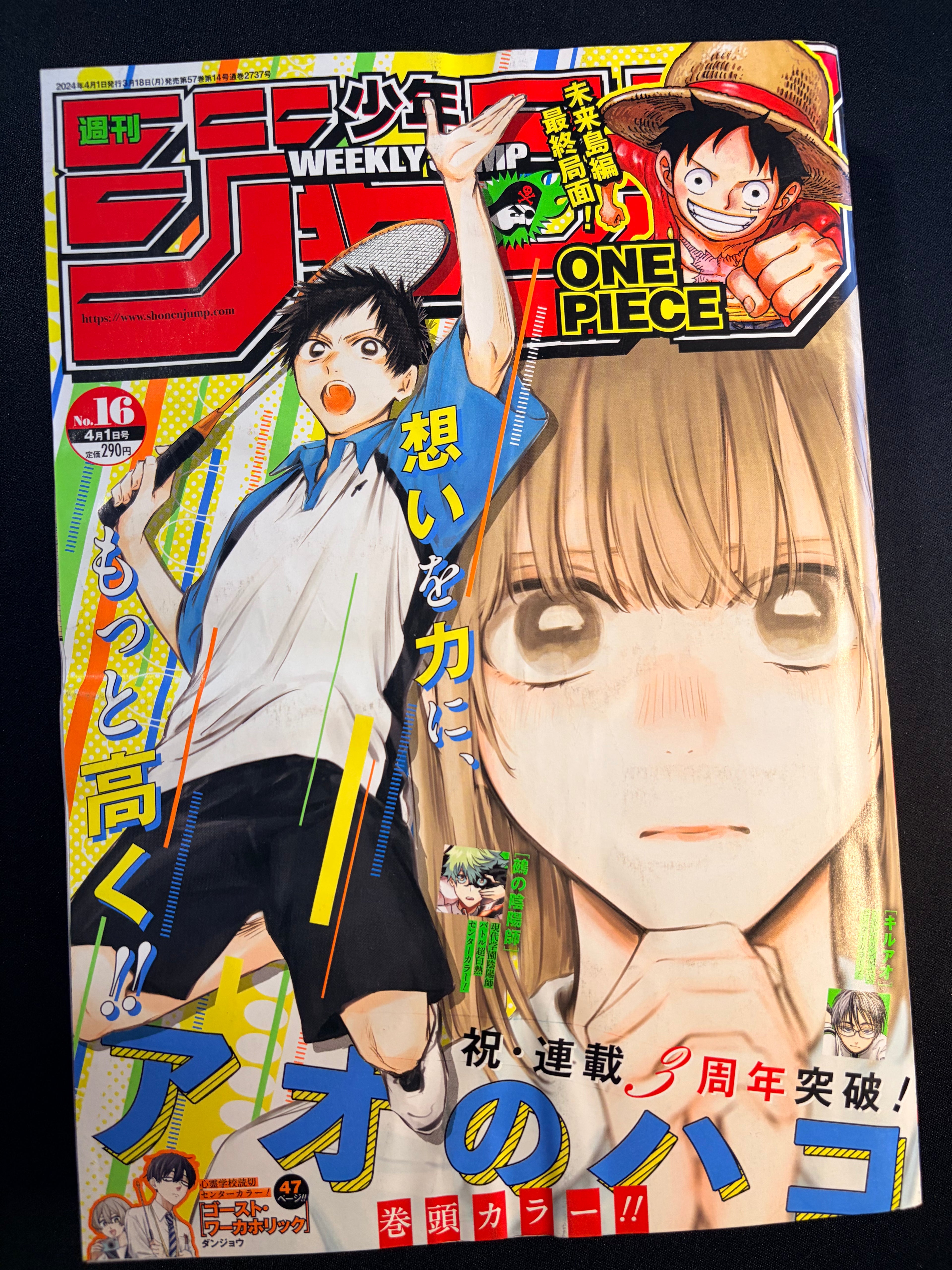 Weekly Shonen Jump n°16 2024
