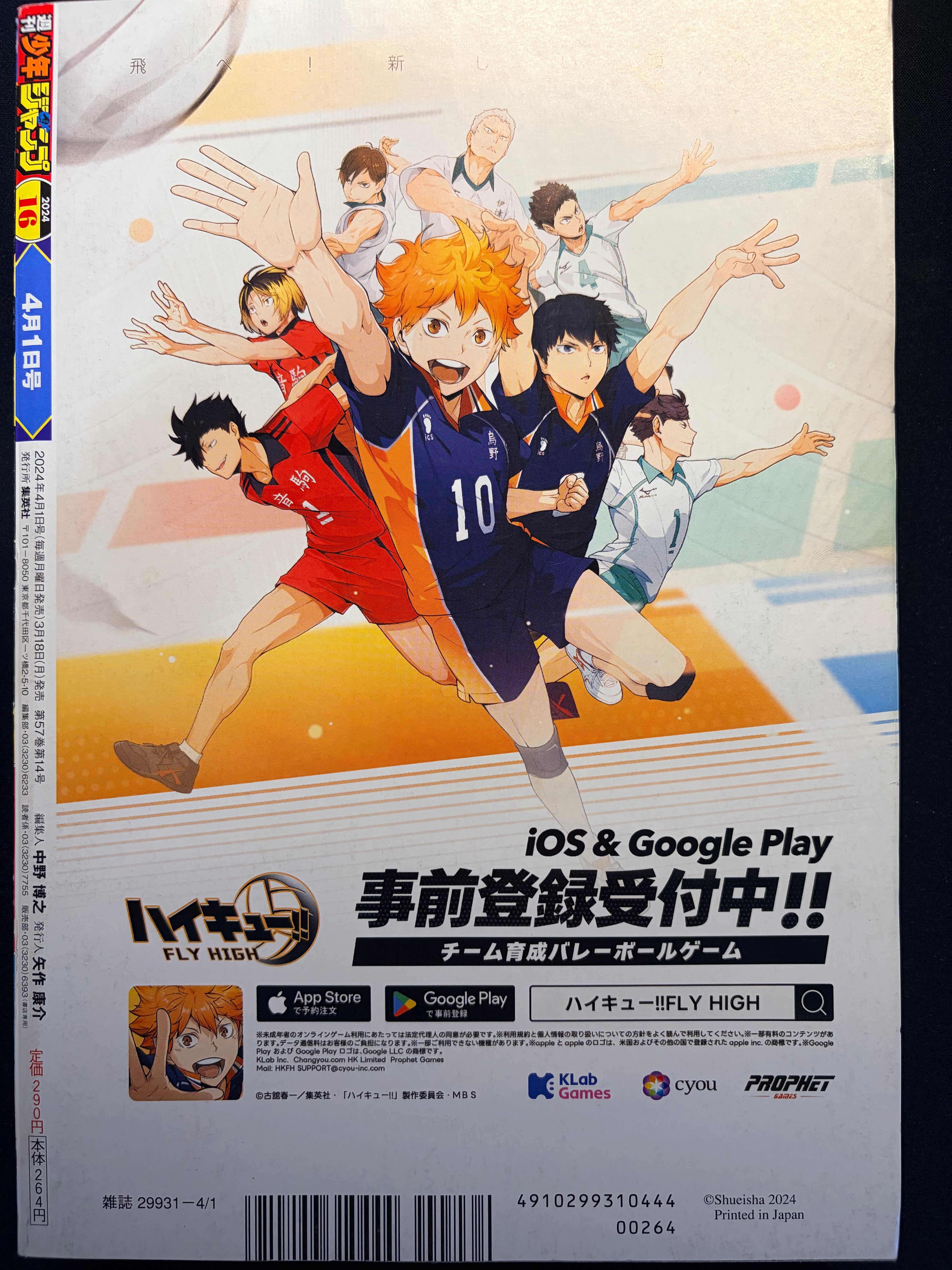 Weekly Shonen Jump n°16 2024
