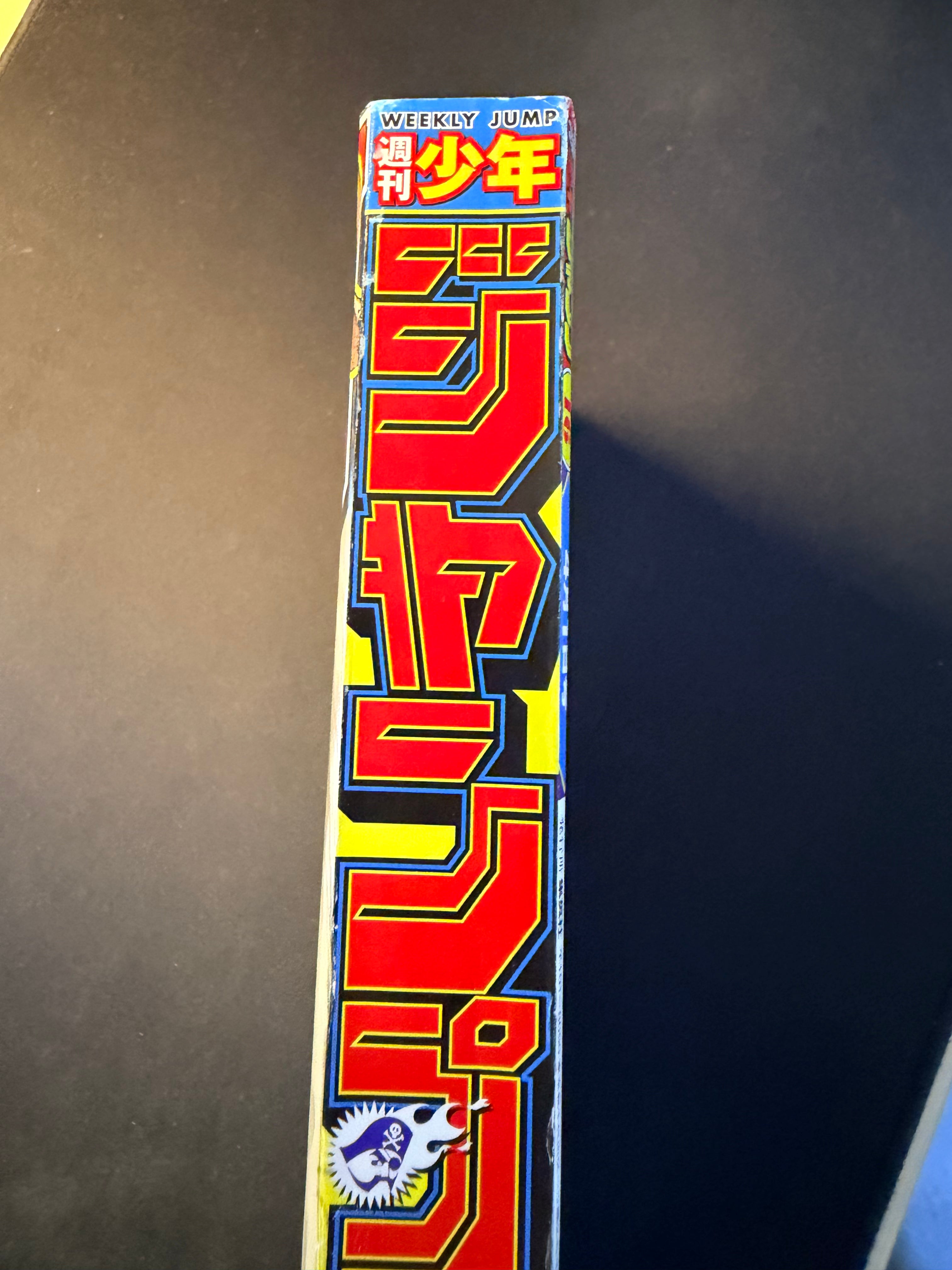 Weekly Shonen Jump n°16 2024