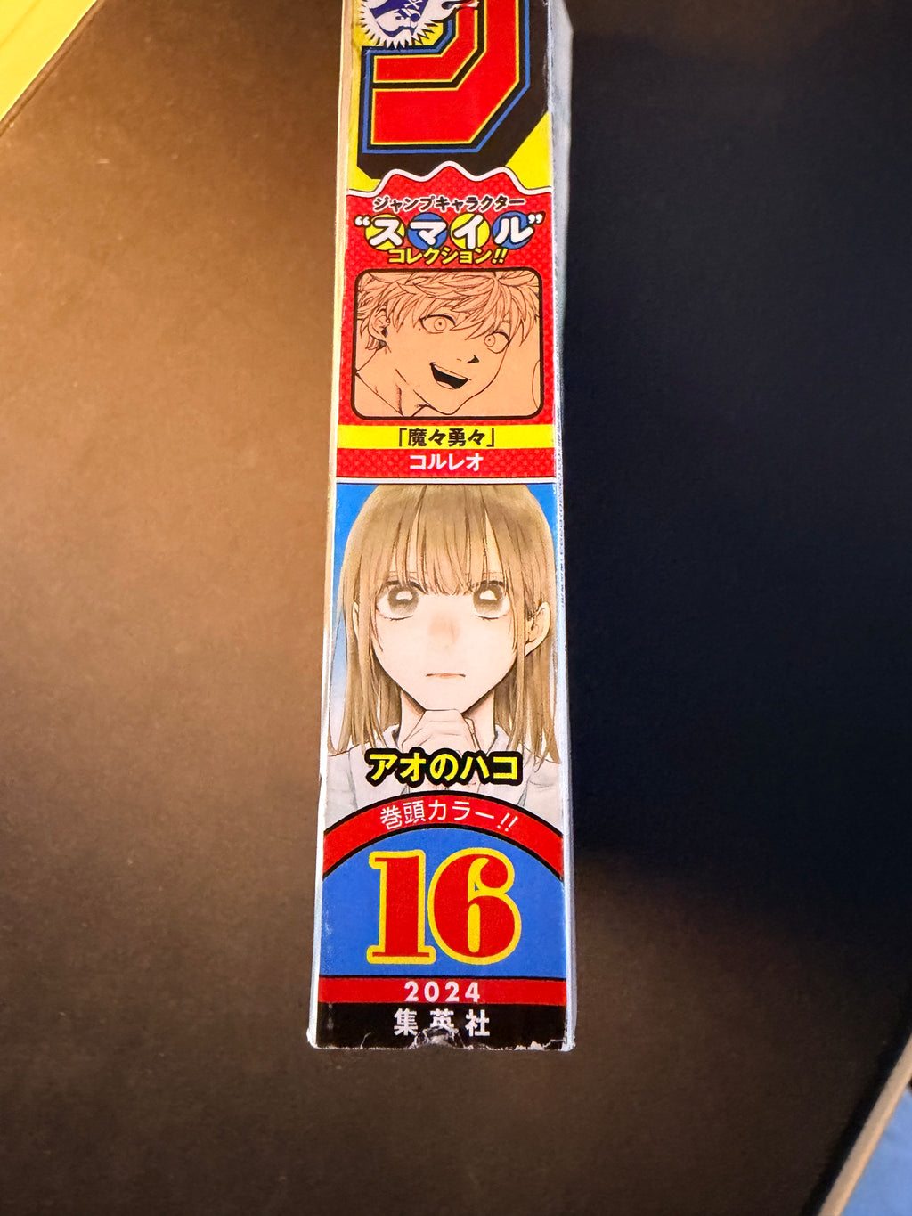 Weekly Shonen Jump n°16 2024