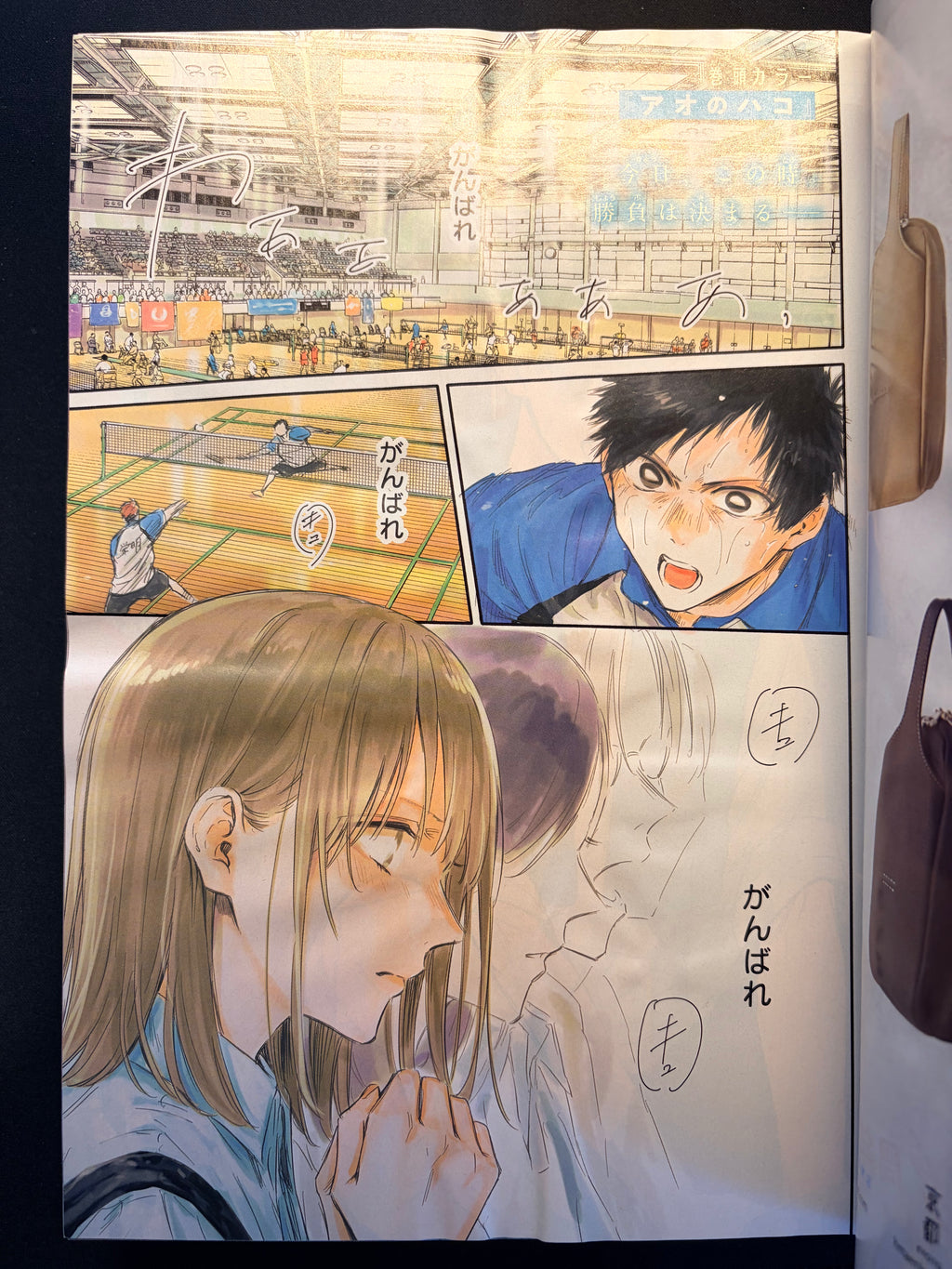 Weekly Shonen Jump n°16 2024