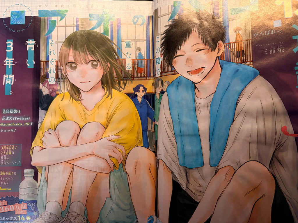 Weekly Shonen Jump n°16 2024