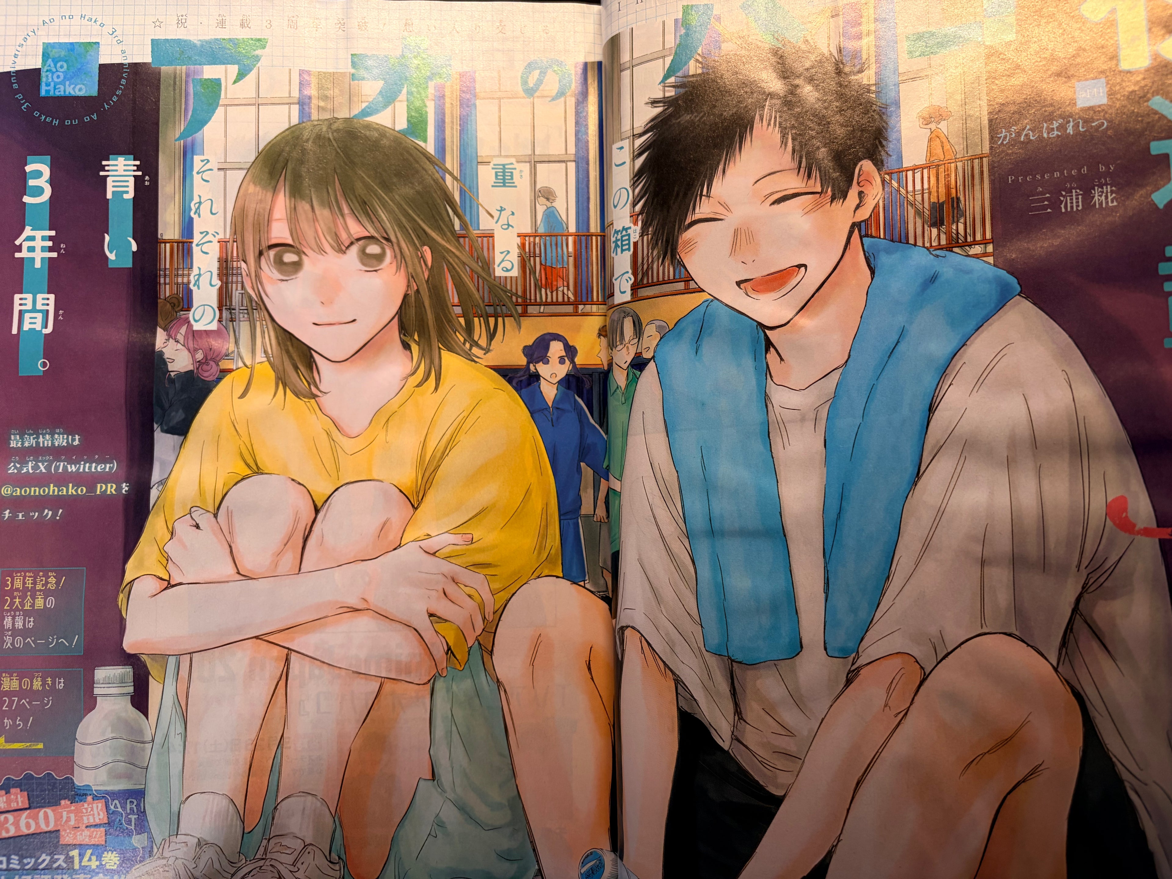 Weekly Shonen Jump n°16 2024