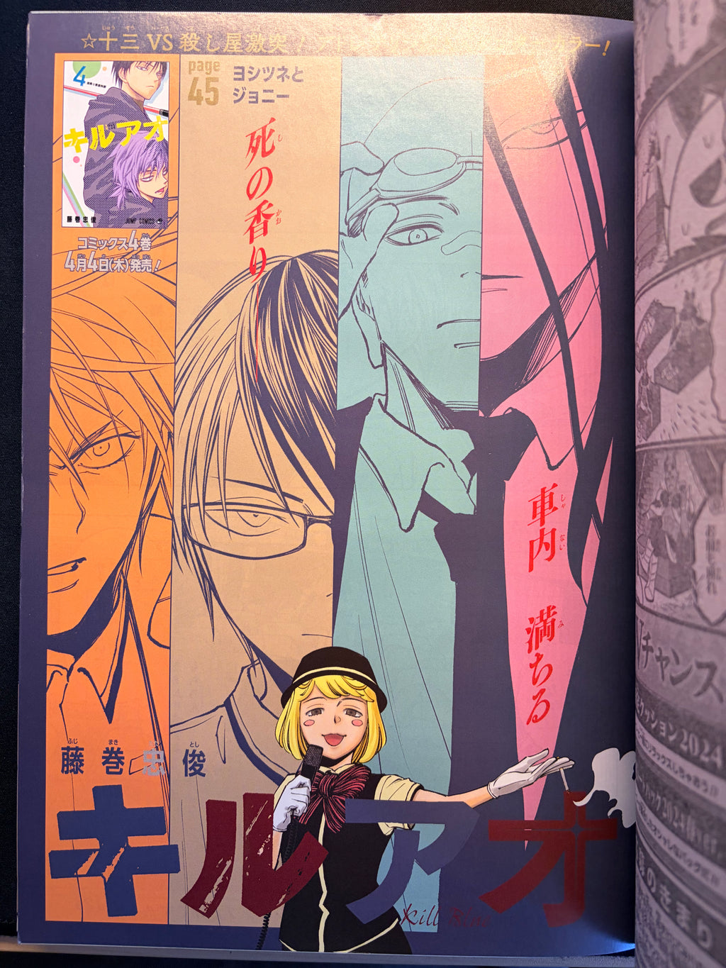 Weekly Shonen Jump n°16 2024