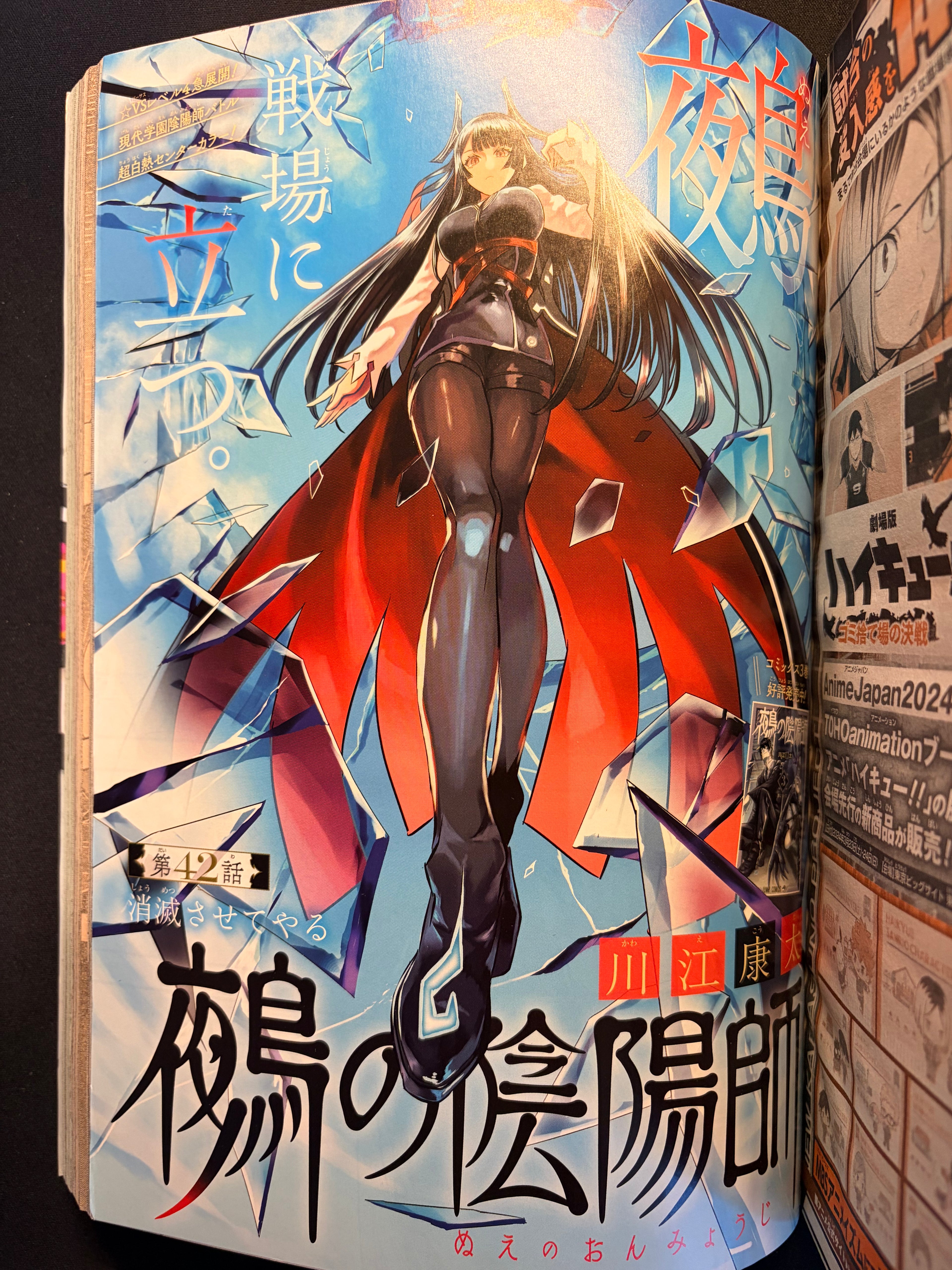 Weekly Shonen Jump n°16 2024