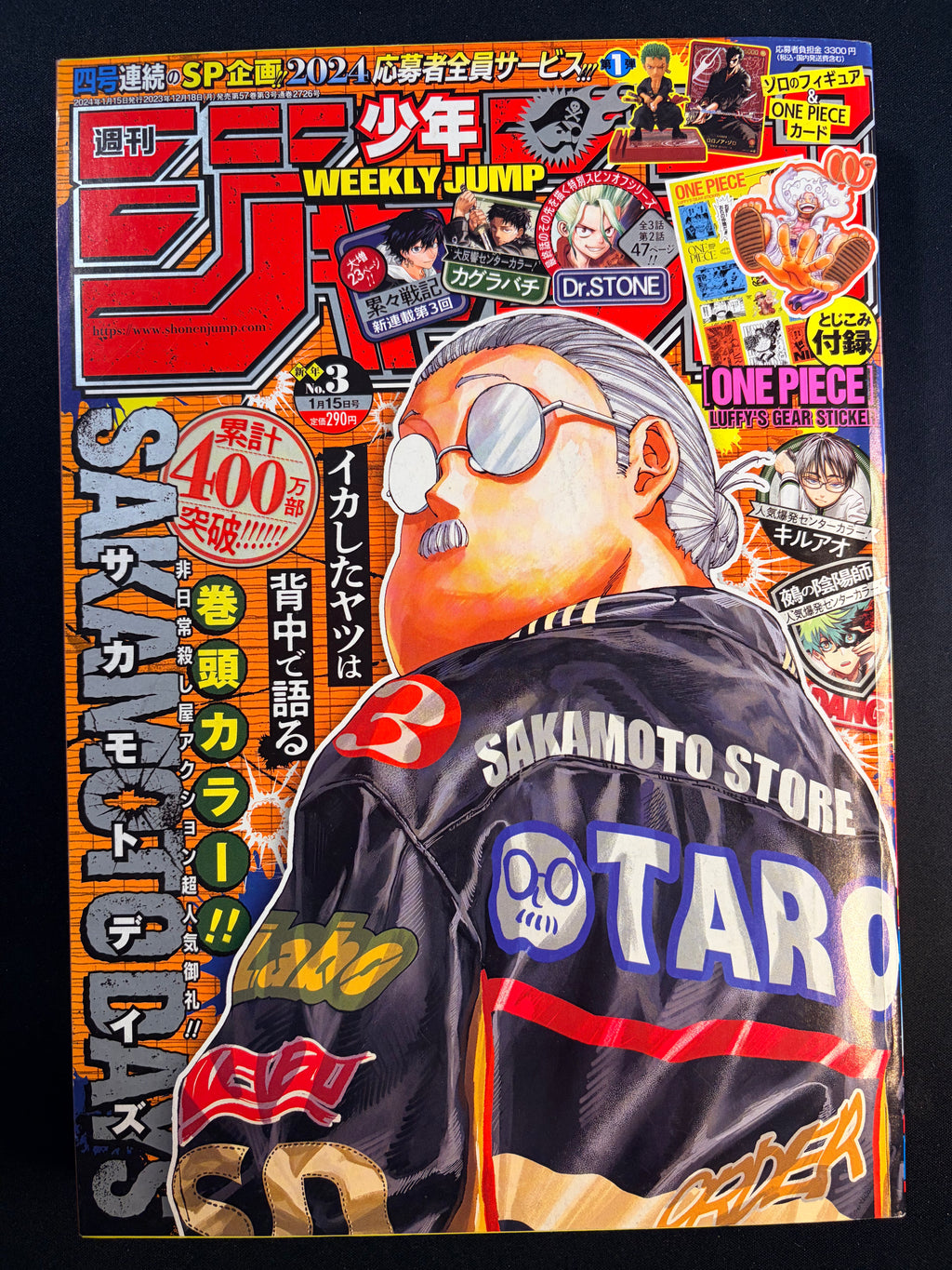 Weekly Shonen Jump n°3 2024