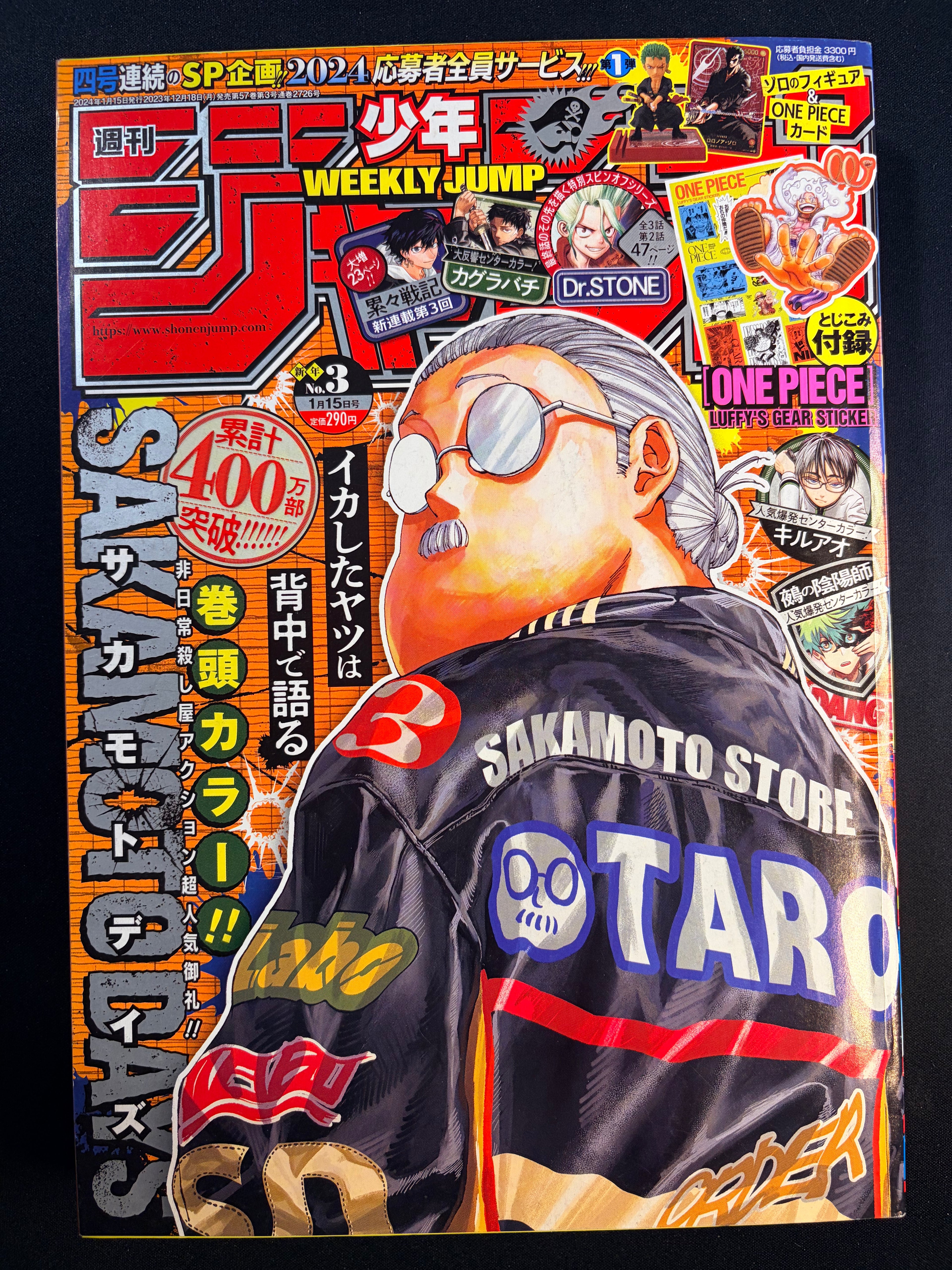 Weekly Shonen Jump n°3 2024