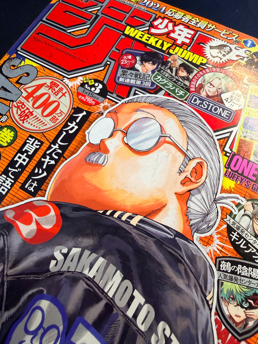 Weekly Shonen Jump n°3 2024