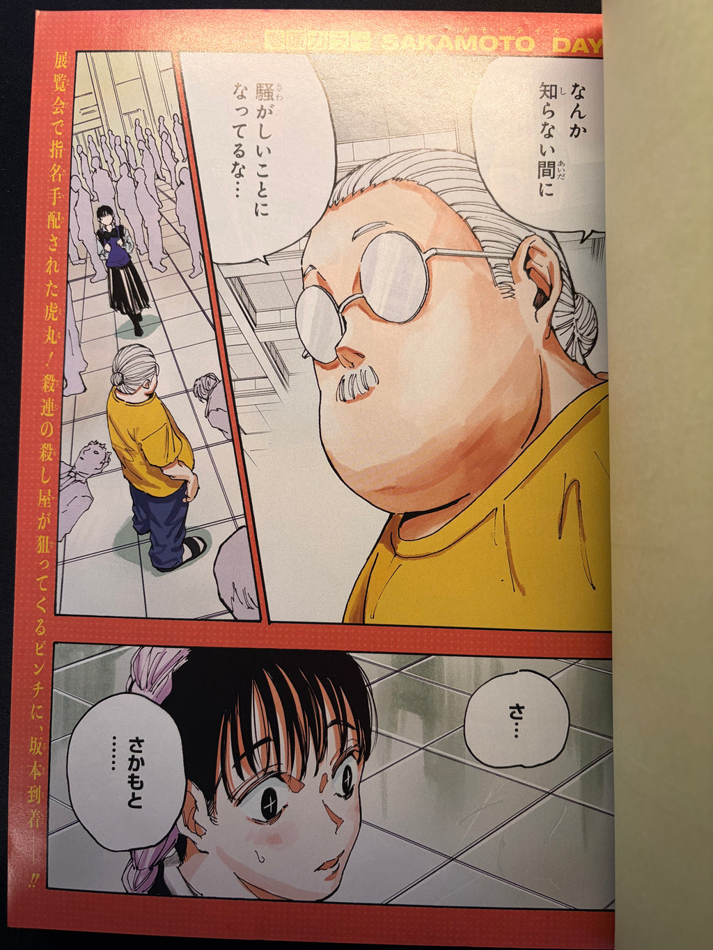 Weekly Shonen Jump n°3 2024