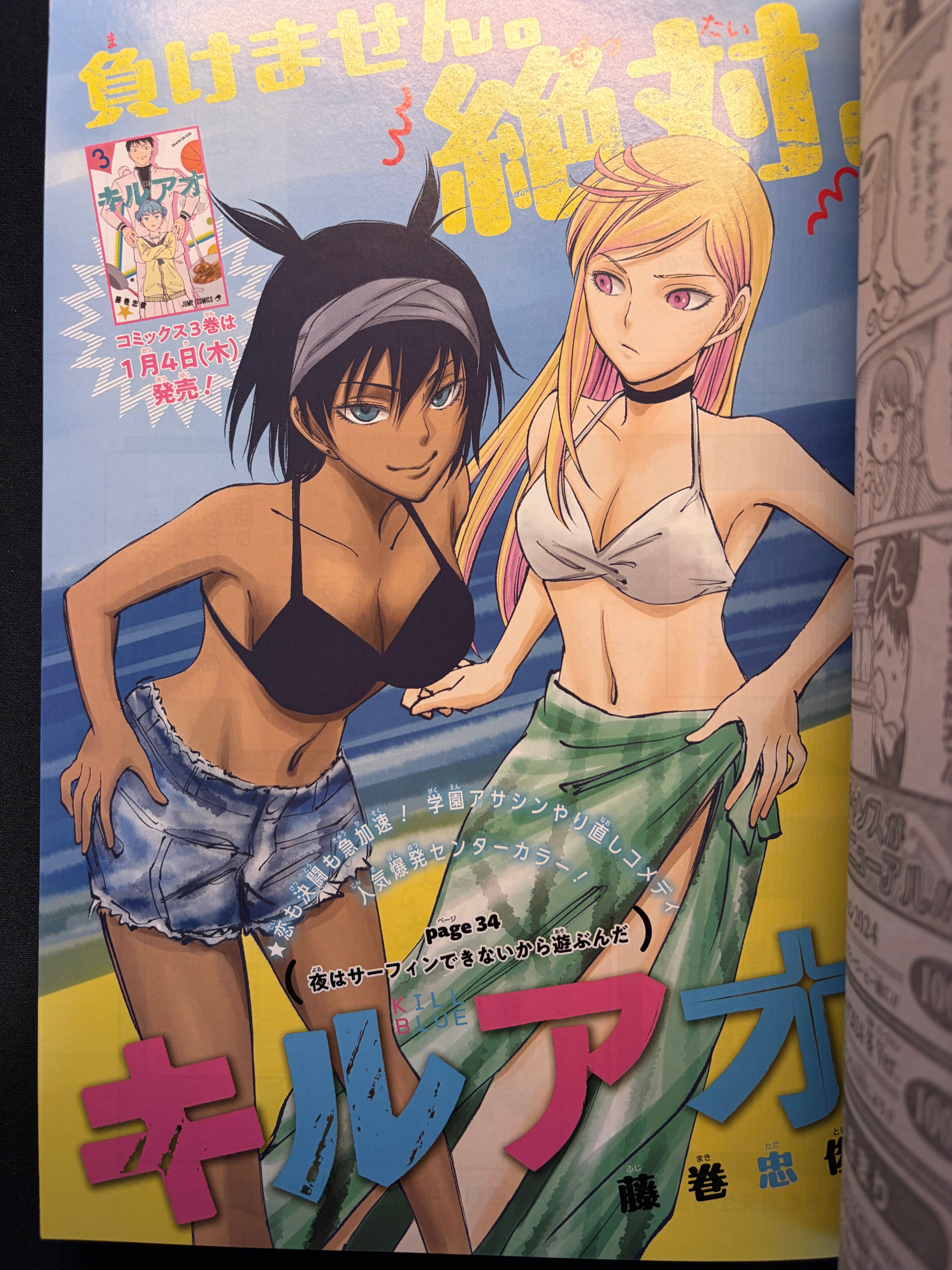 Weekly Shonen Jump n°3 2024