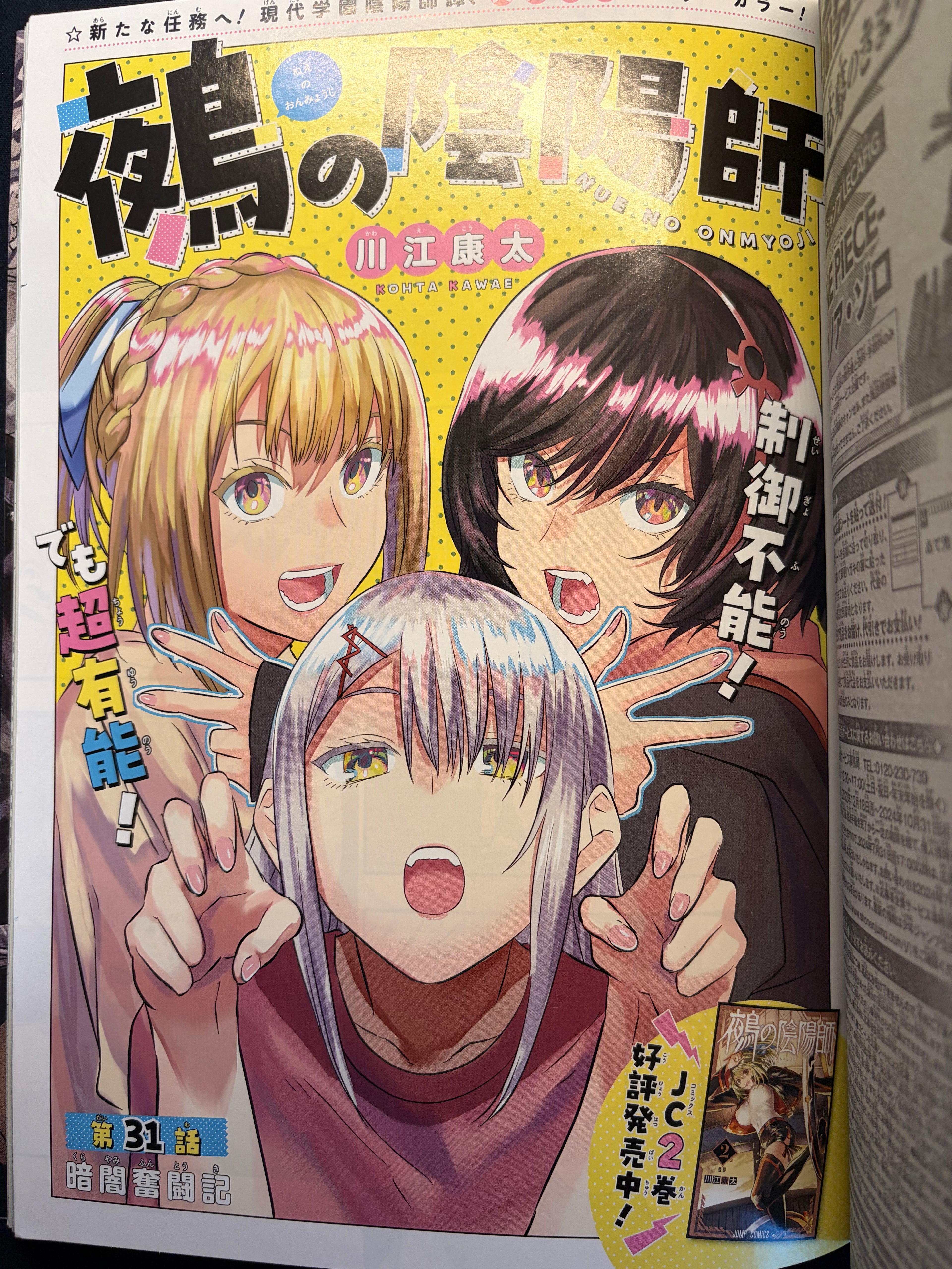 Weekly Shonen Jump n°3 2024