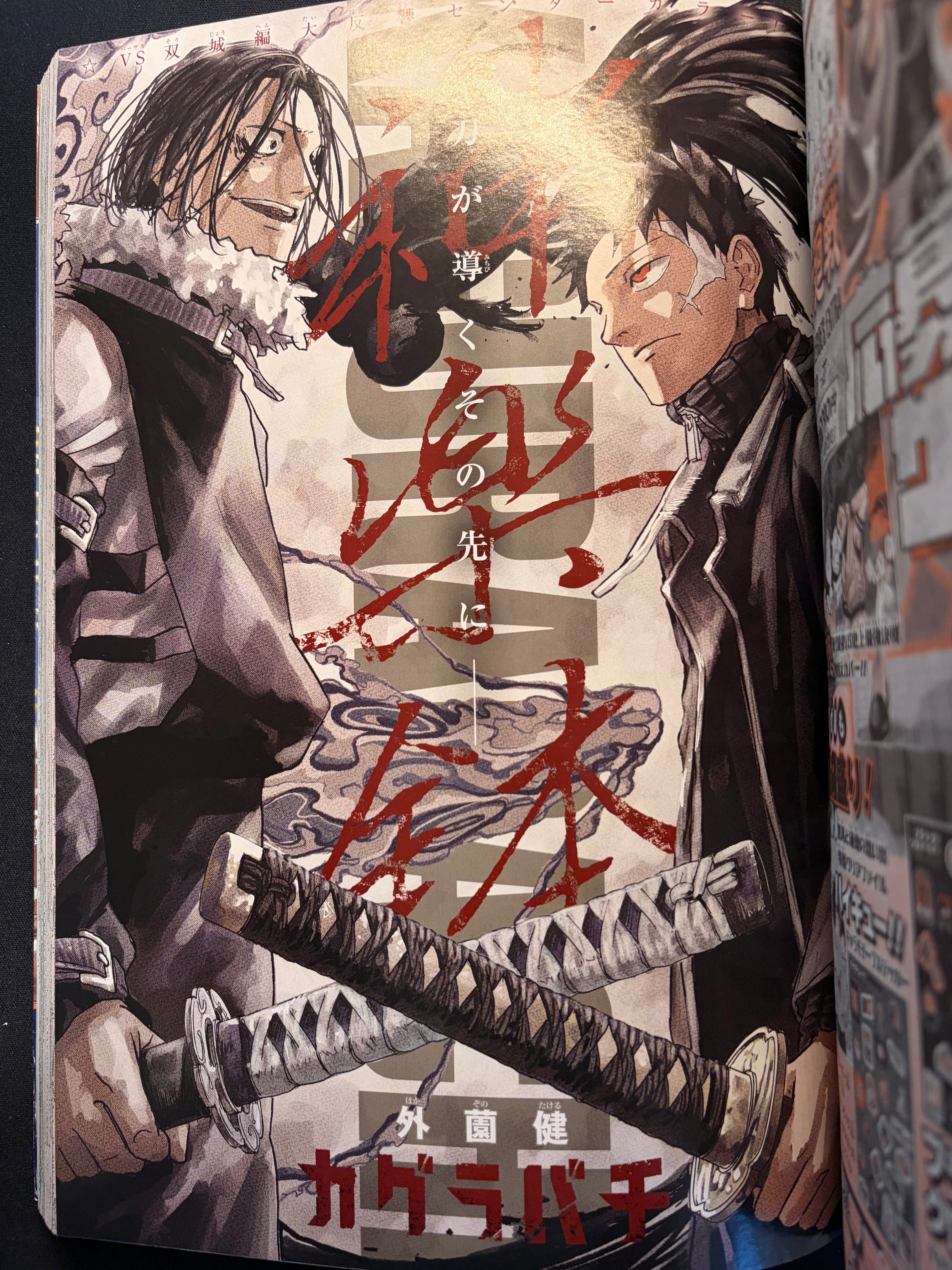 Weekly Shonen Jump n°3 2024