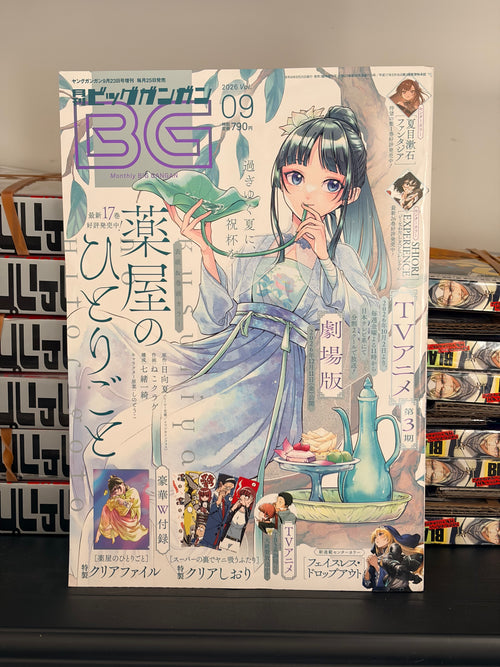 Monthly Big Gangan n°9 2026