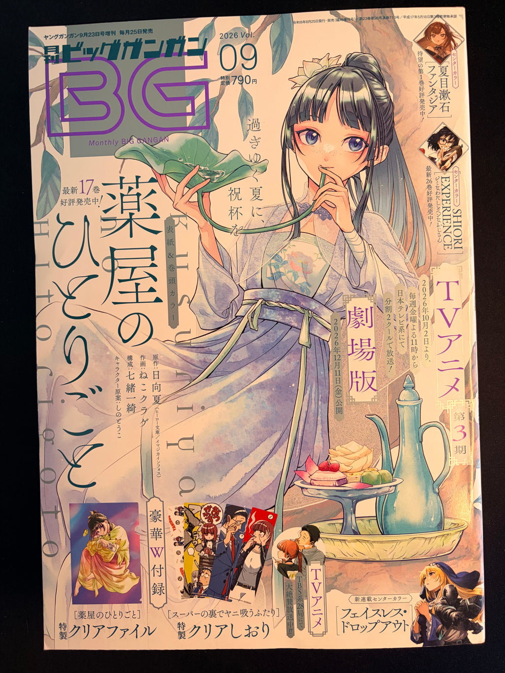 Monthly Big Gangan n°9 2026