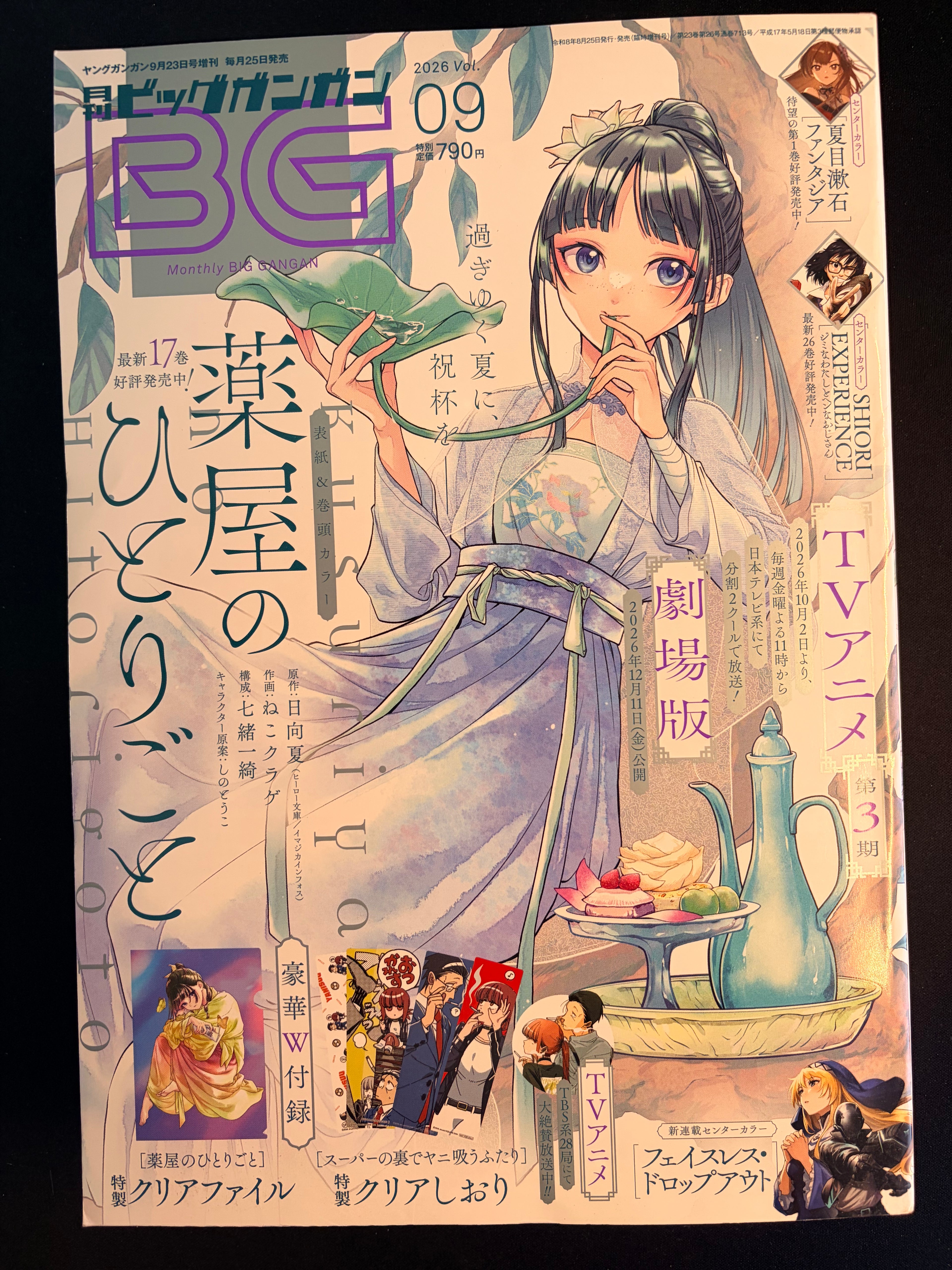 Monthly Big Gangan n°9 2026
