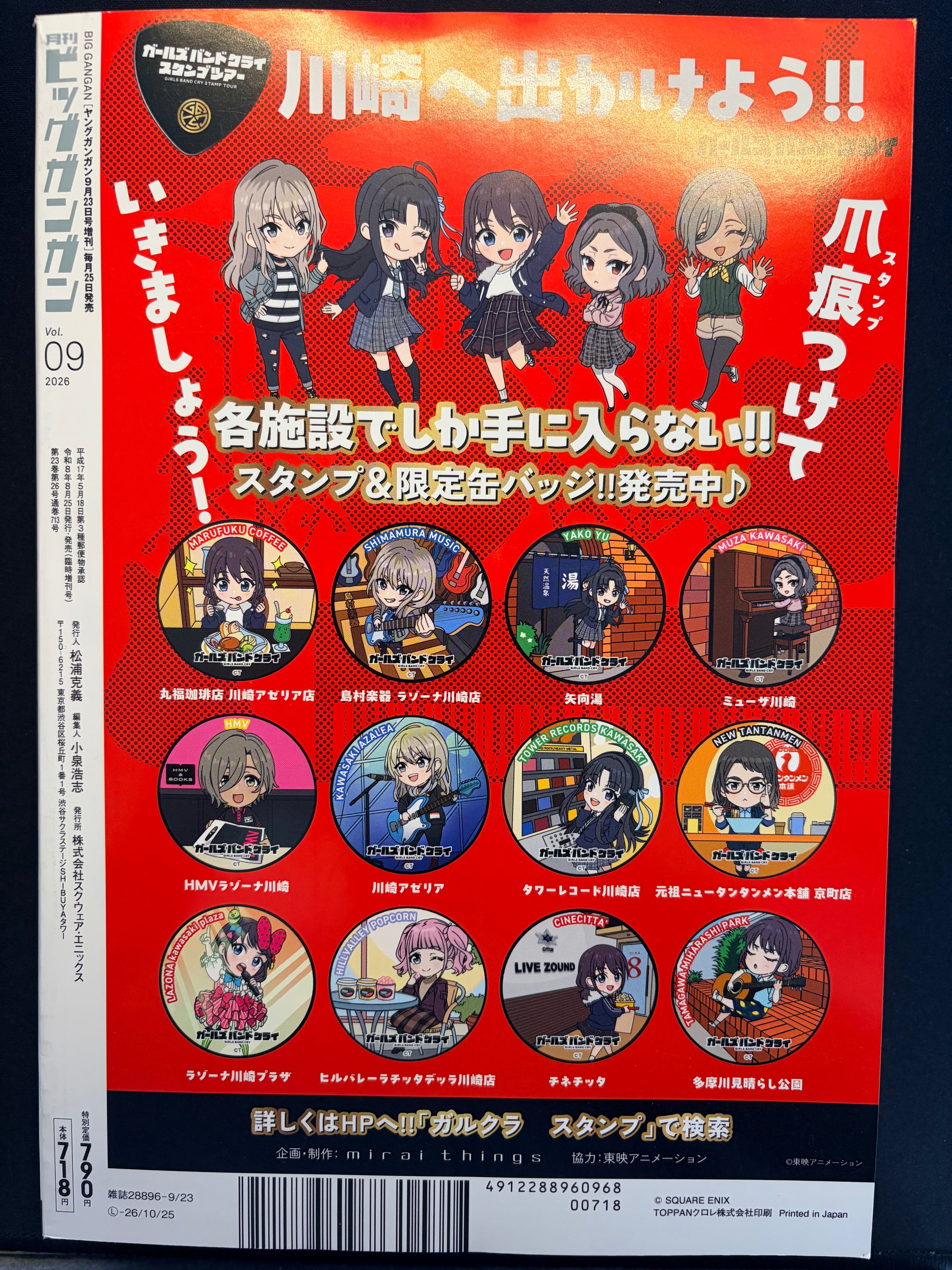 Monthly Big Gangan n°9 2026