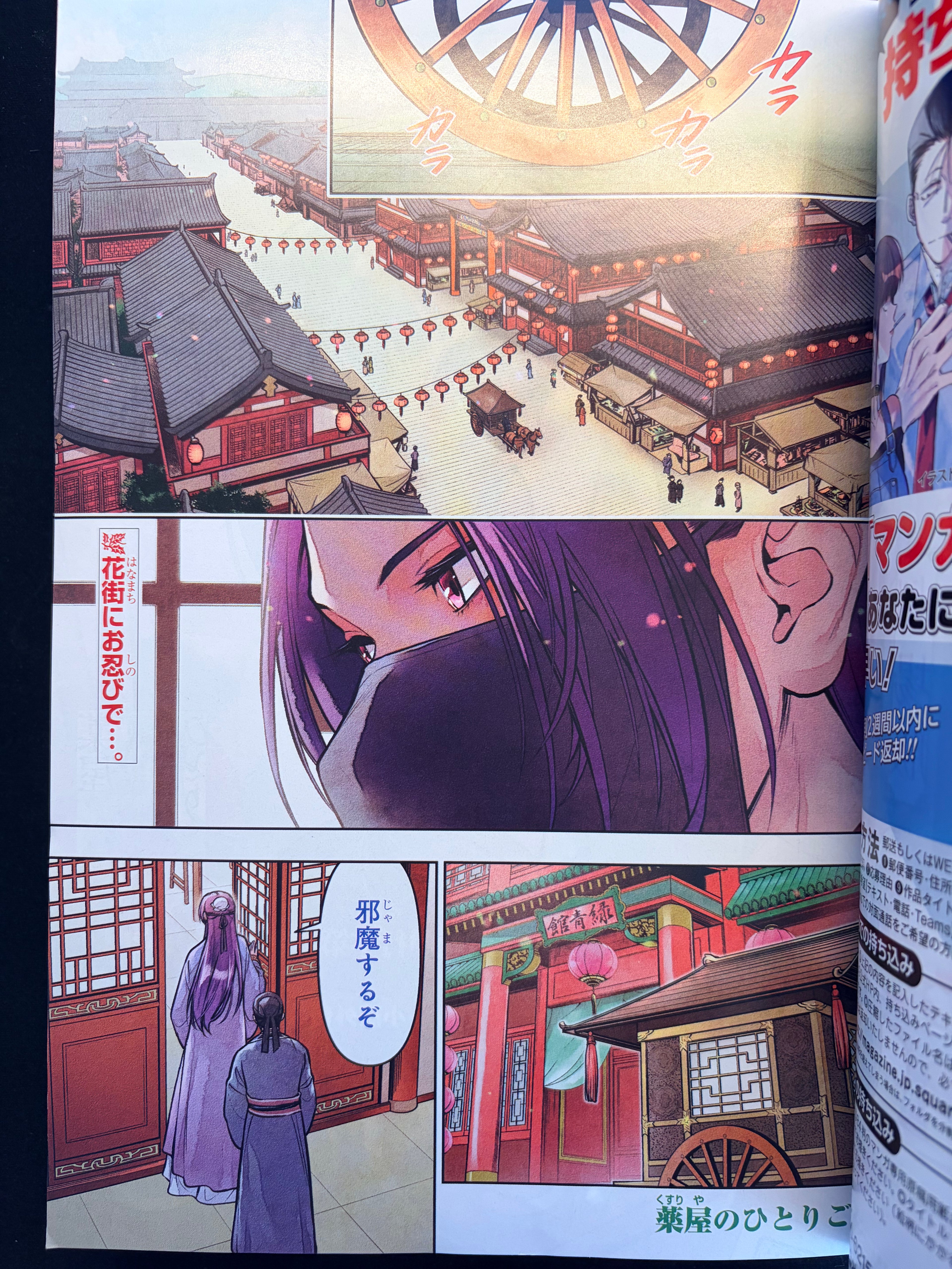 Monthly Big Gangan n°9 2026