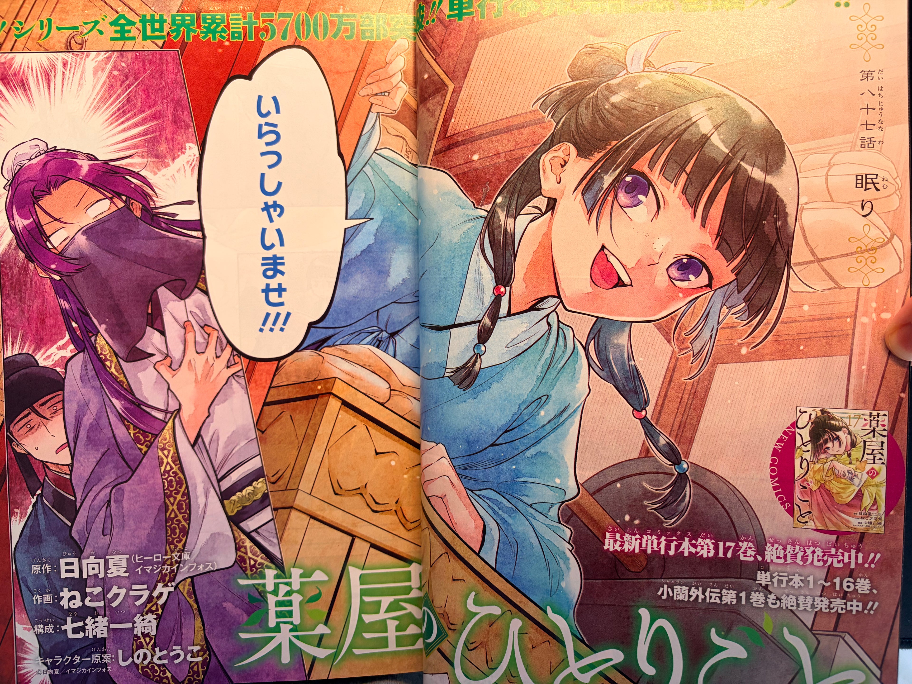 Monthly Big Gangan n°9 2026