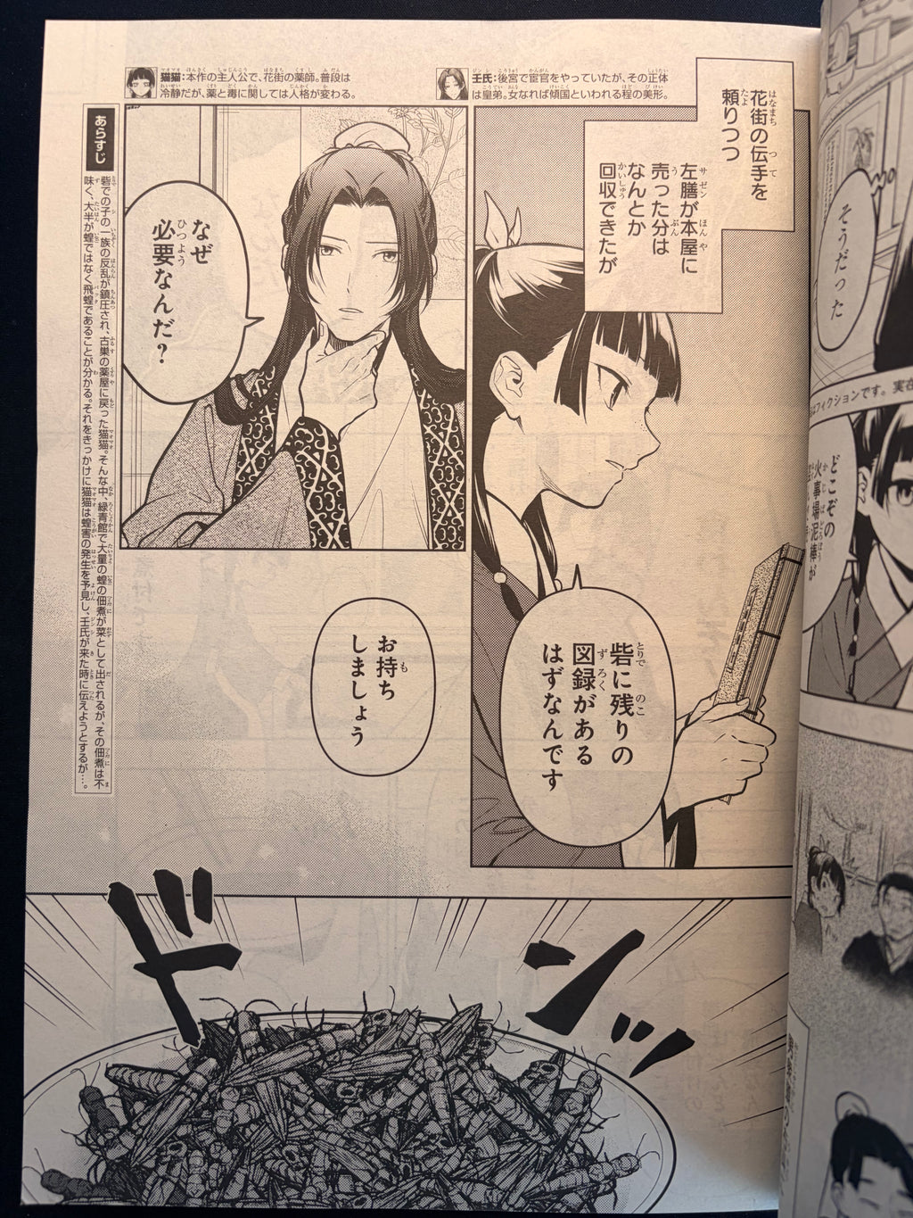 Monthly Big Gangan n°9 2026