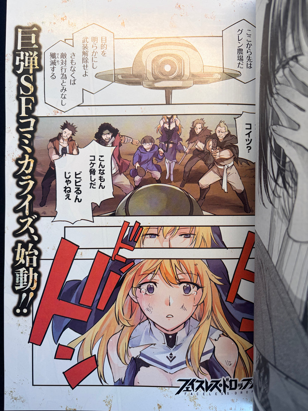 Monthly Big Gangan n°9 2026