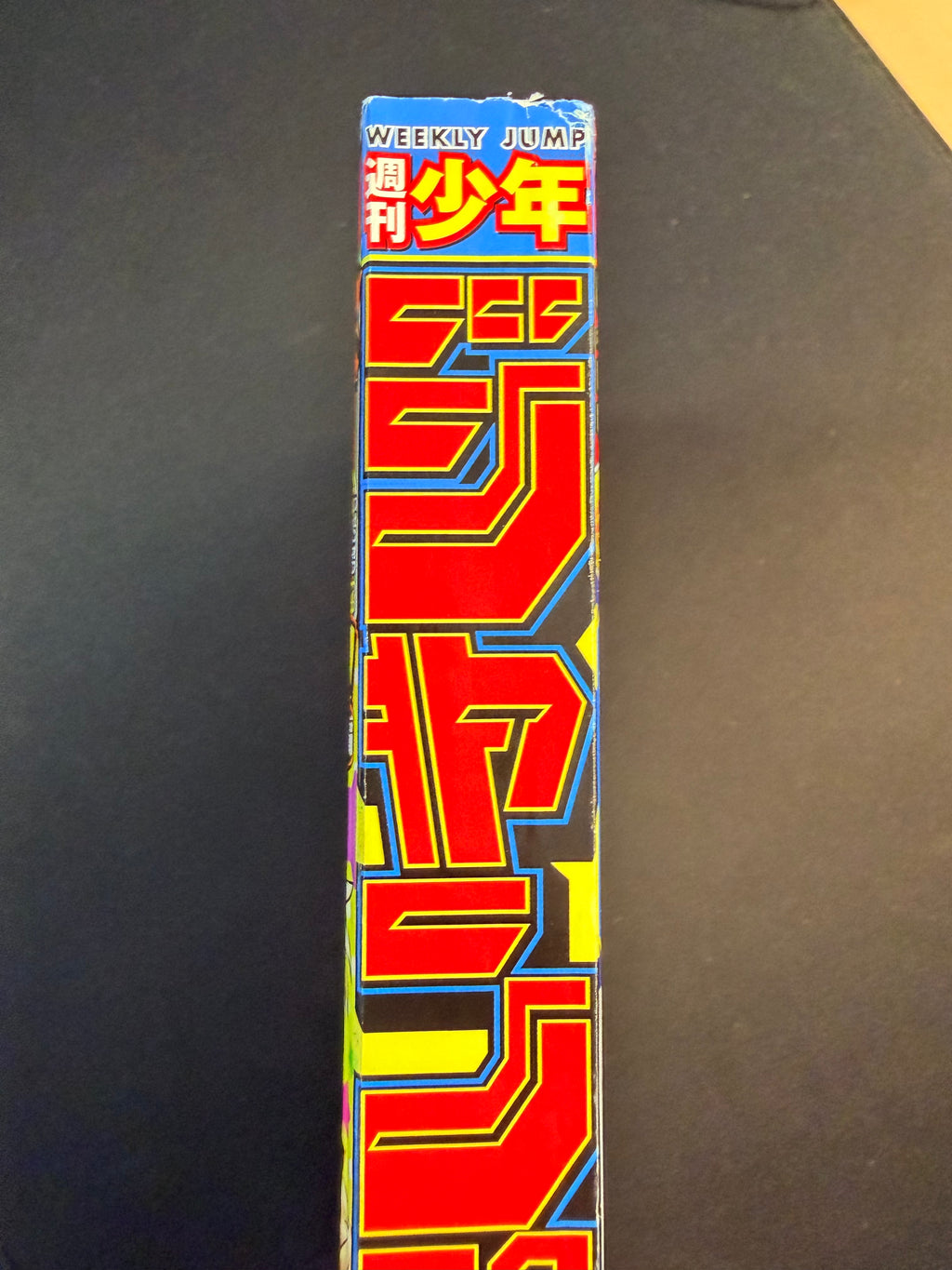 Weekly Shonen Jump n°10 2024
