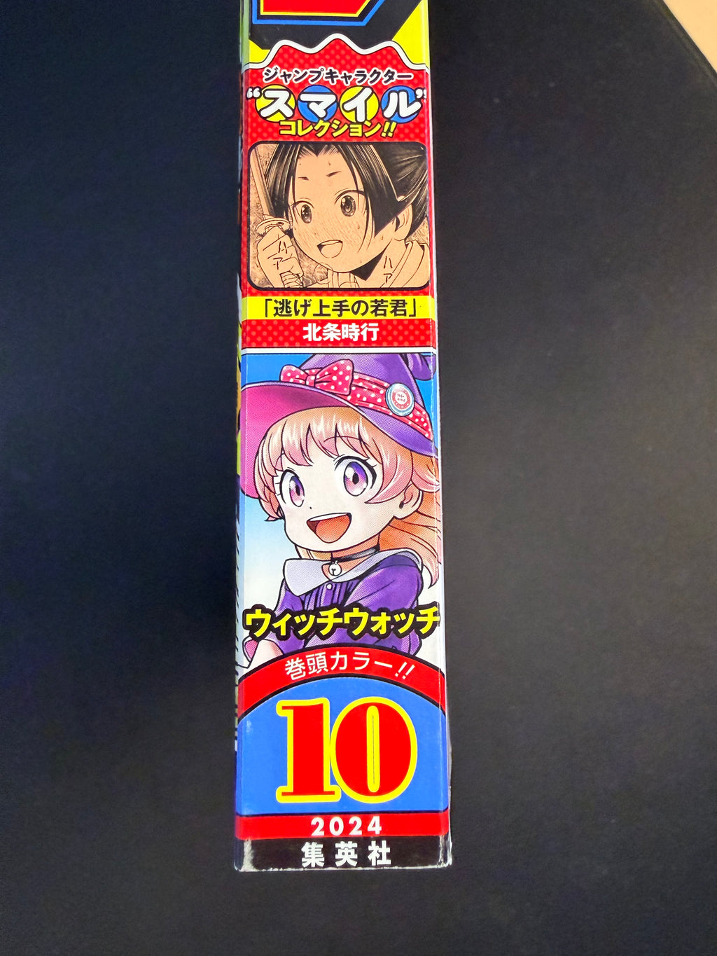 Weekly Shonen Jump n°10 2024