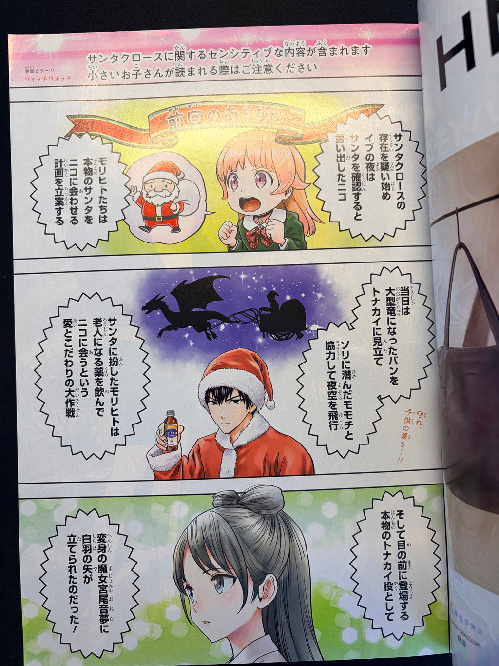 Weekly Shonen Jump n°10 2024
