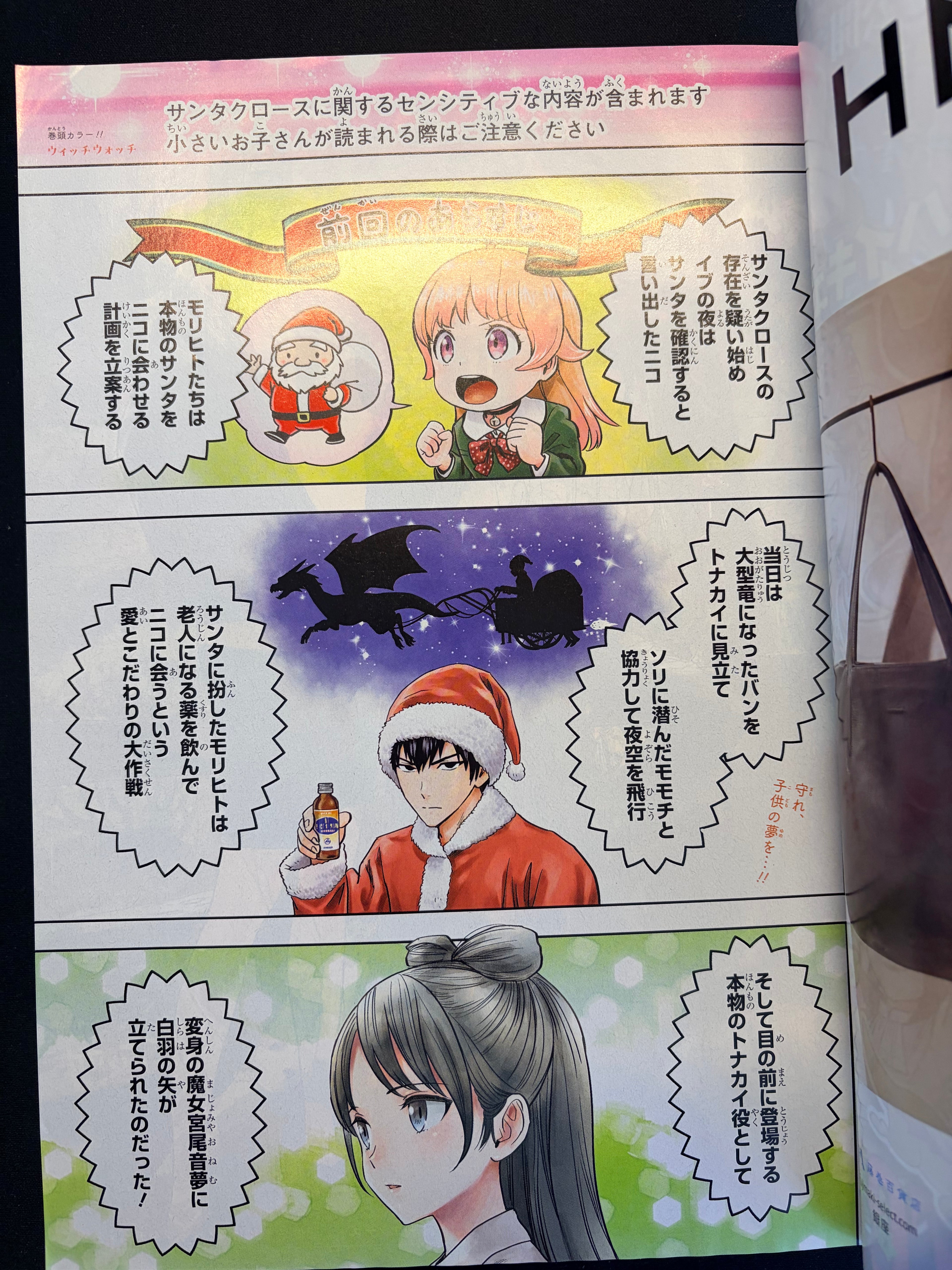 Weekly Shonen Jump n°10 2024