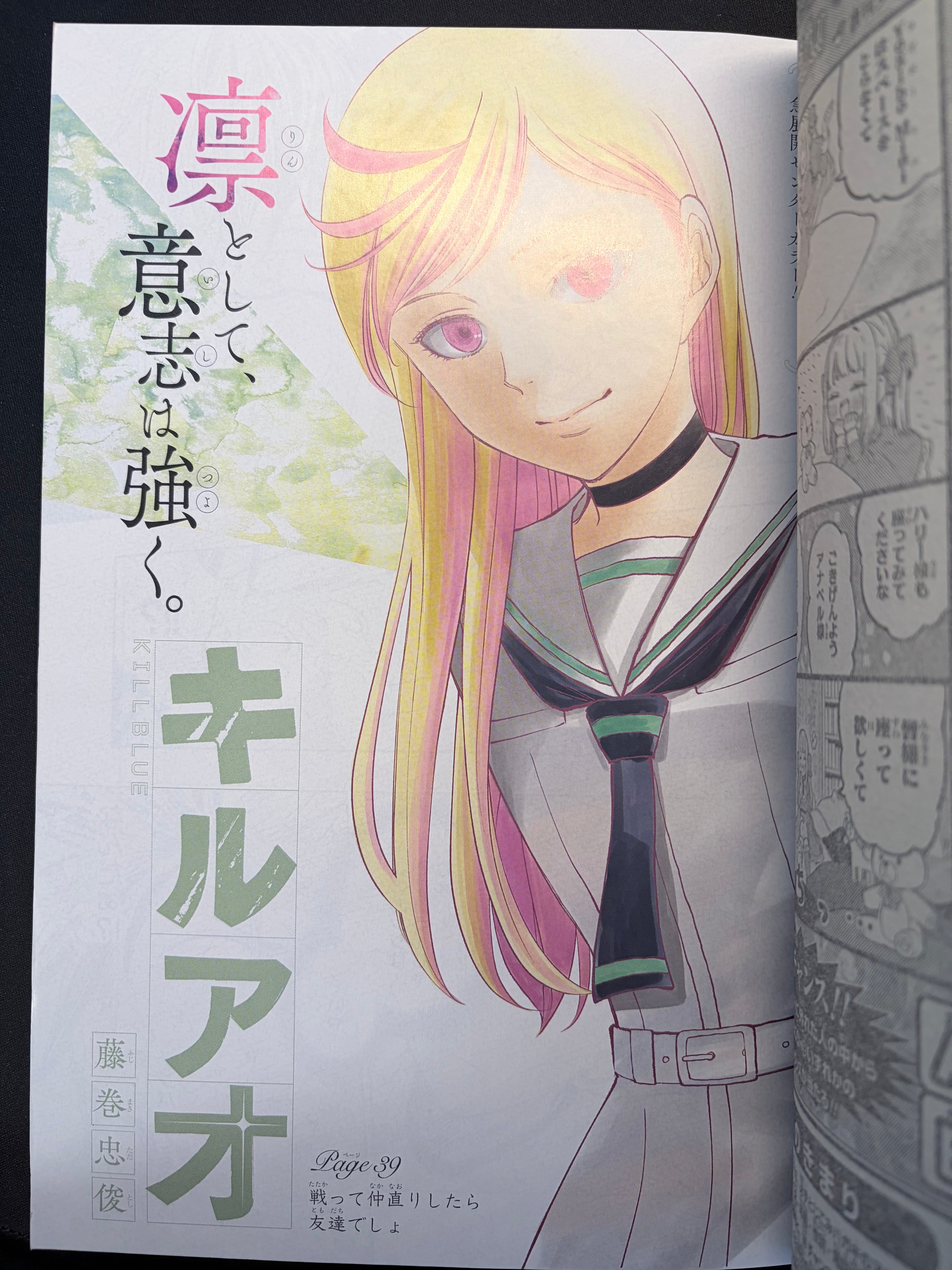Weekly Shonen Jump n°10 2024