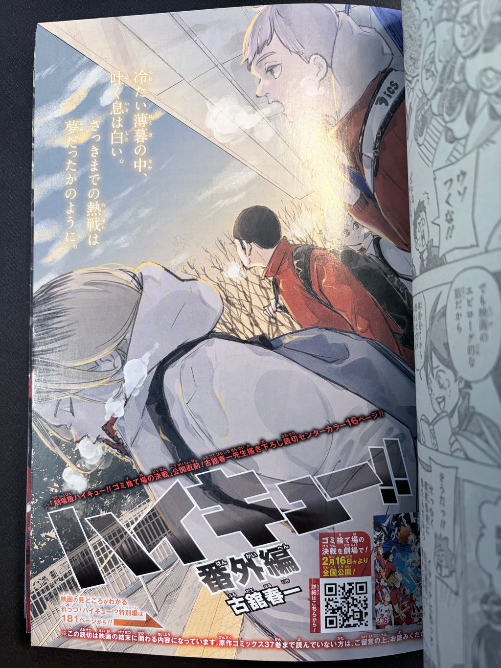 Weekly Shonen Jump n°10 2024