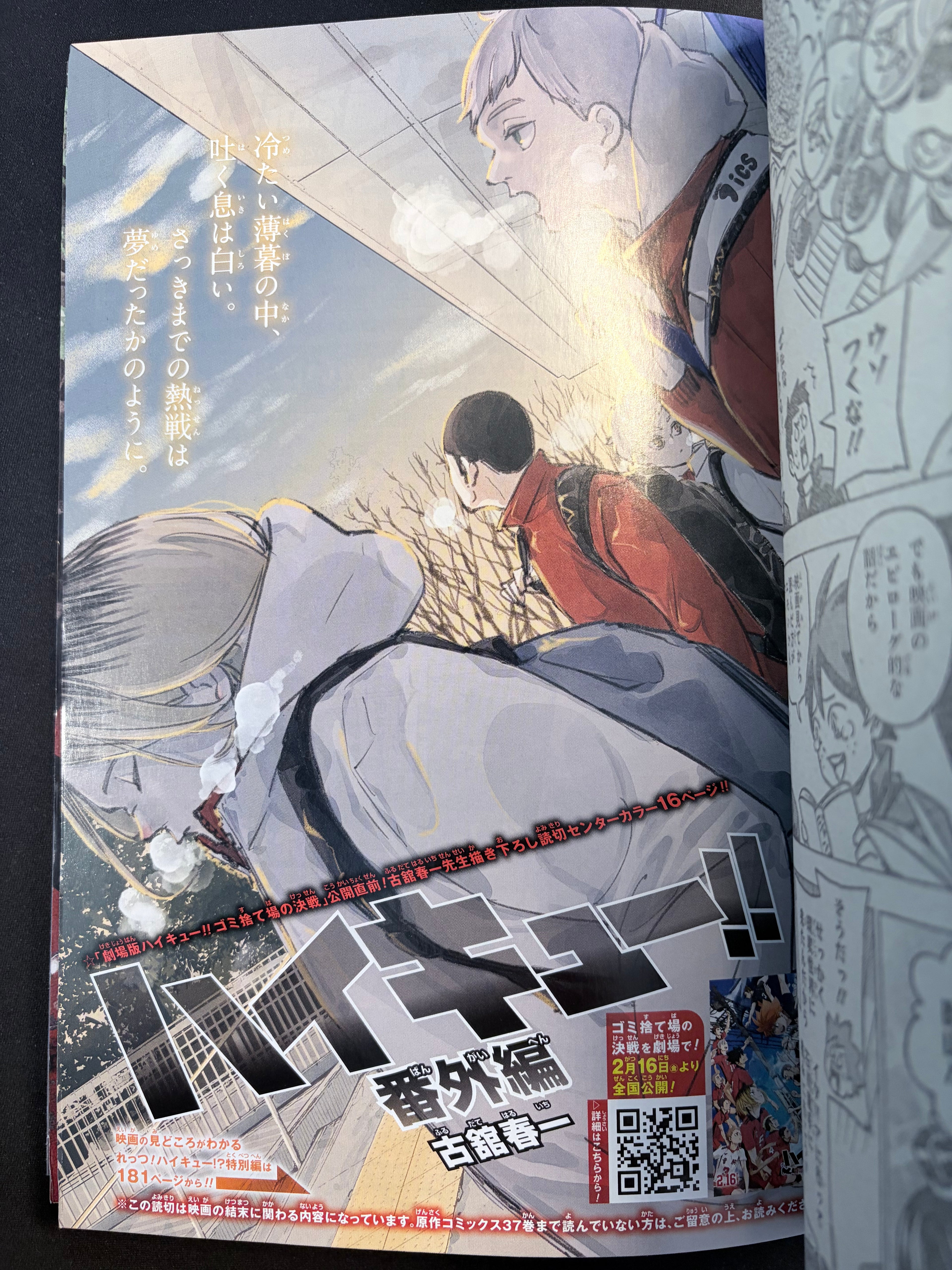 Weekly Shonen Jump n°10 2024