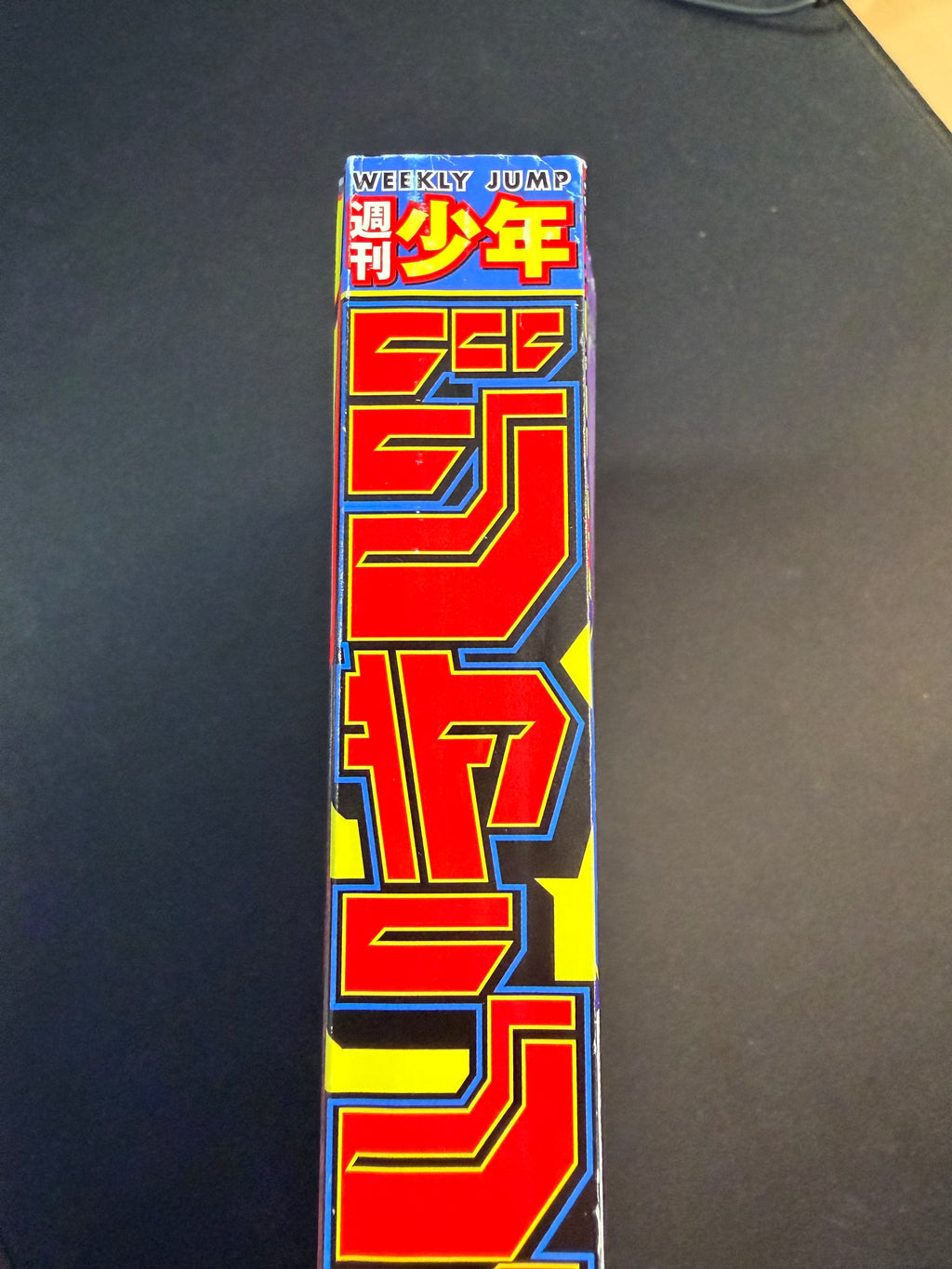 Weekly Shonen Jump n°12 2024