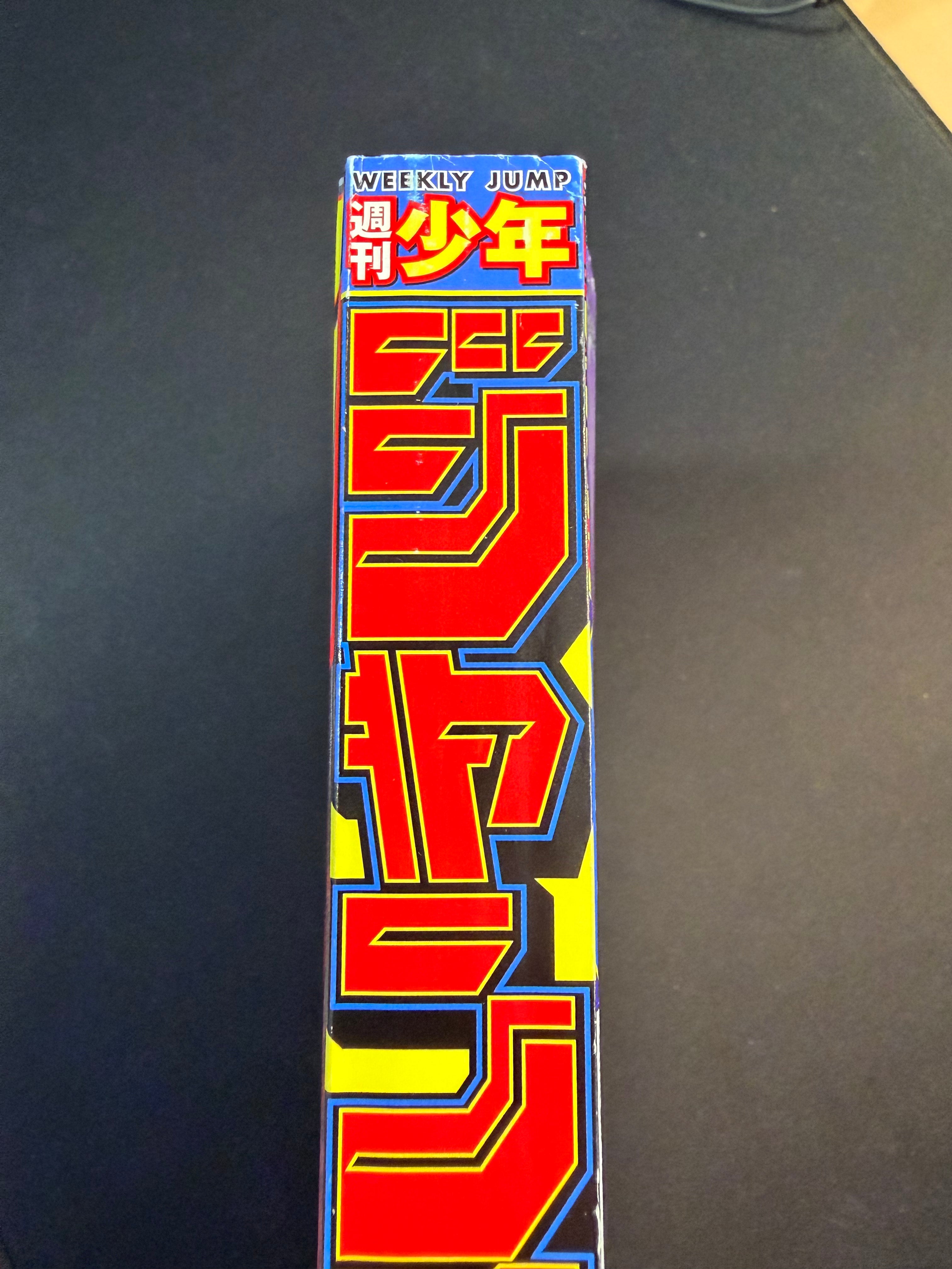 Weekly Shonen Jump n°12 2024