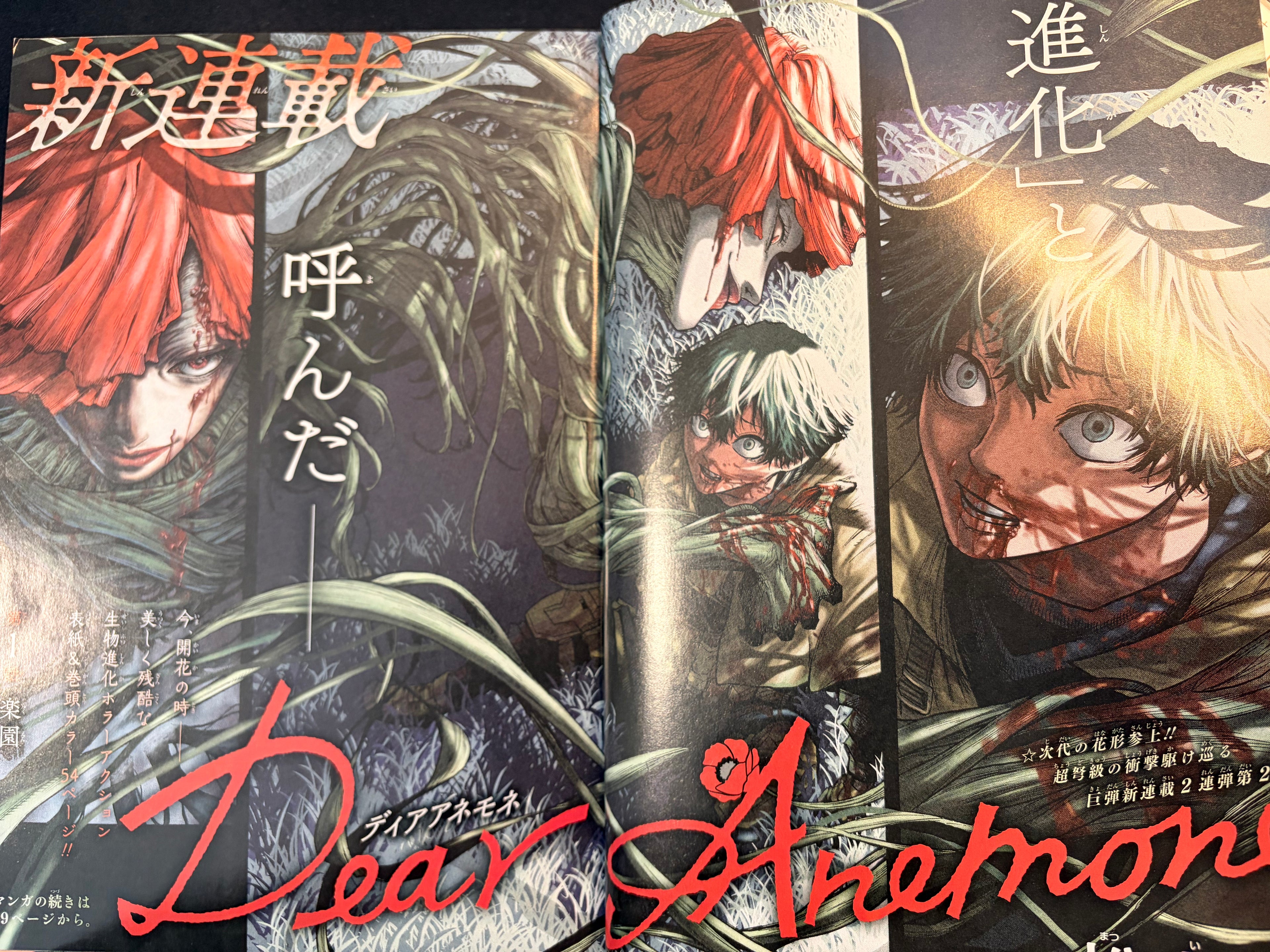 Weekly Shonen Jump n°12 2024