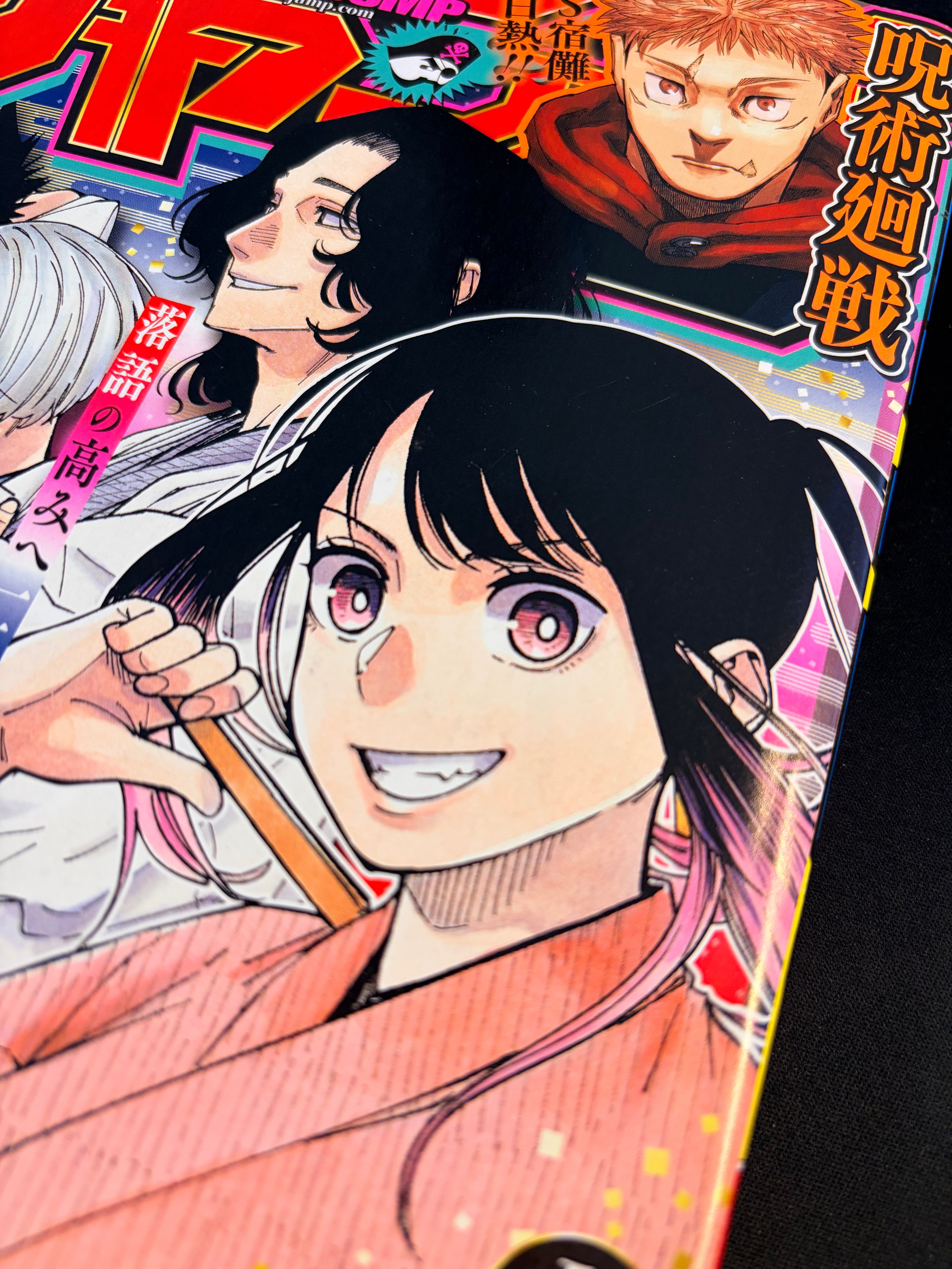 Weekly Shonen Jump n°14 2024