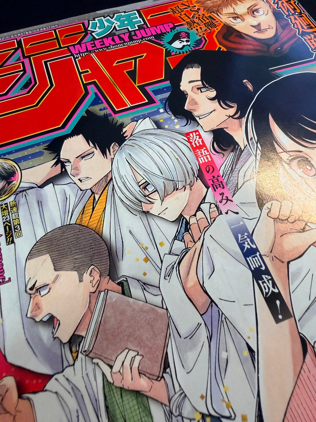 Weekly Shonen Jump n°14 2024