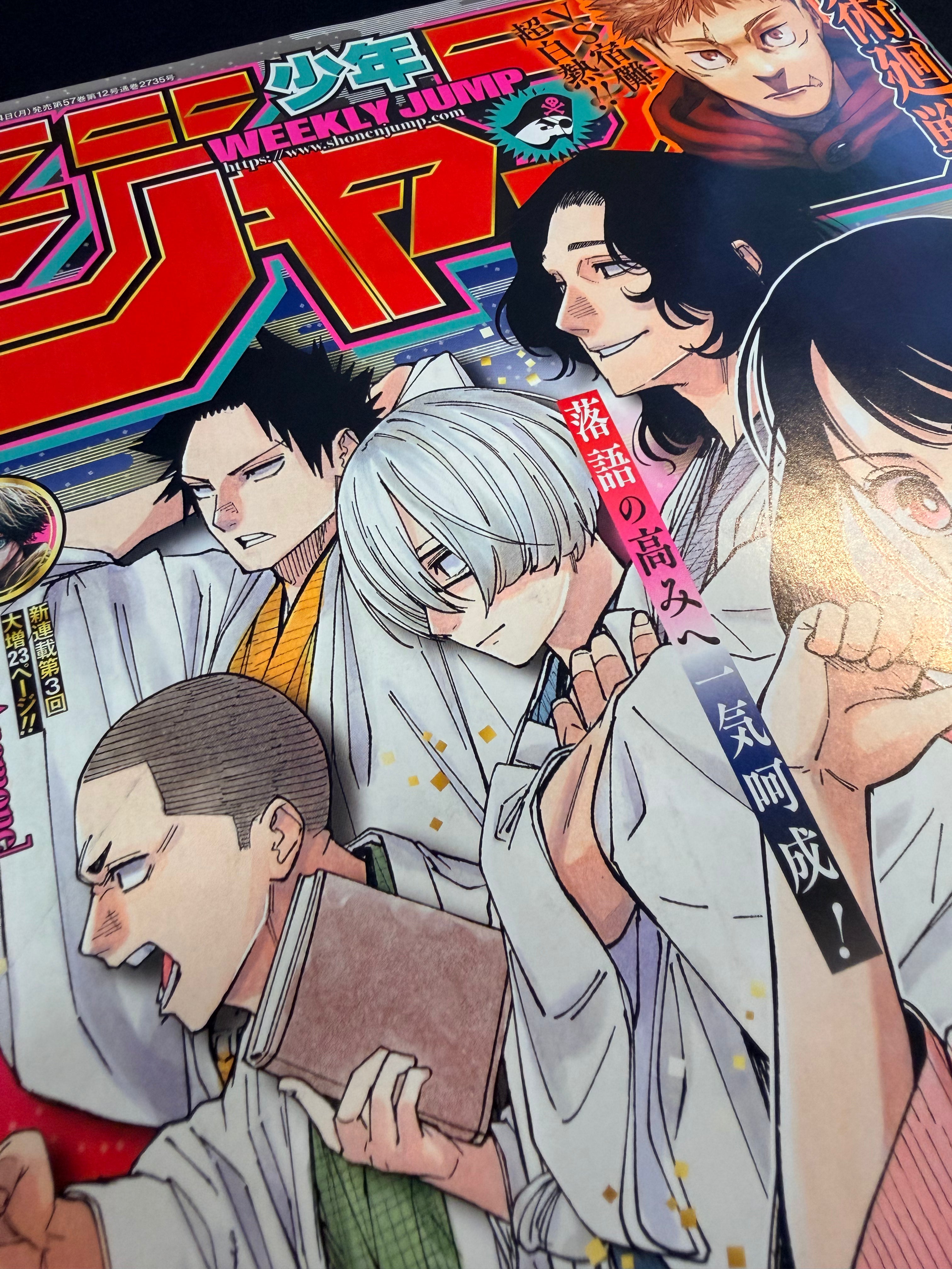 Weekly Shonen Jump n°14 2024