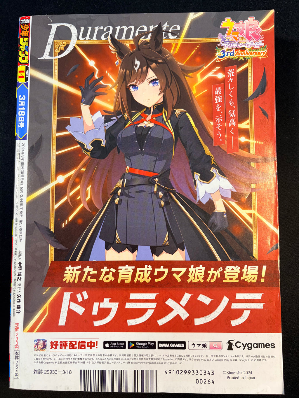 Weekly Shonen Jump n°14 2024