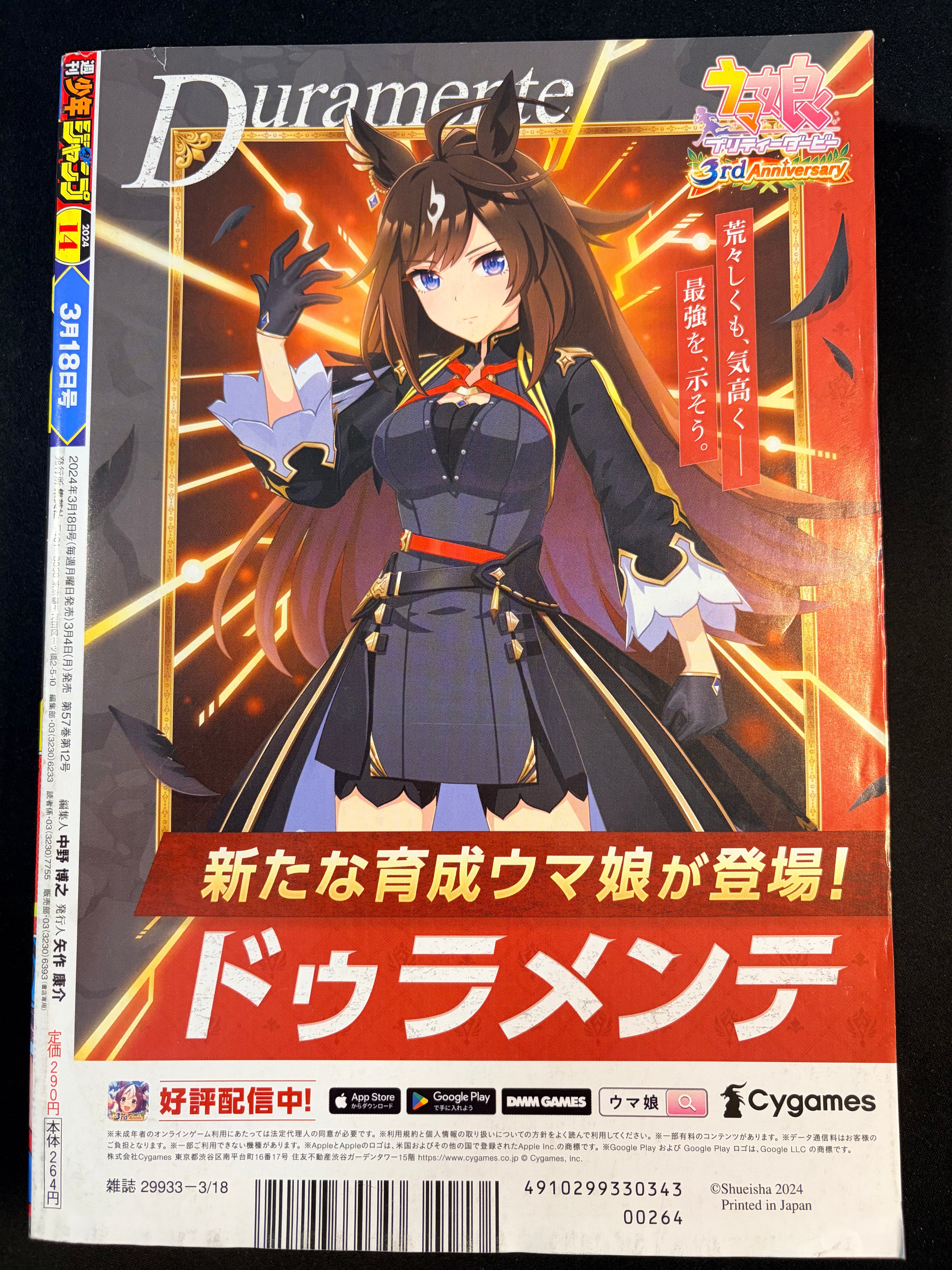 Weekly Shonen Jump n°14 2024